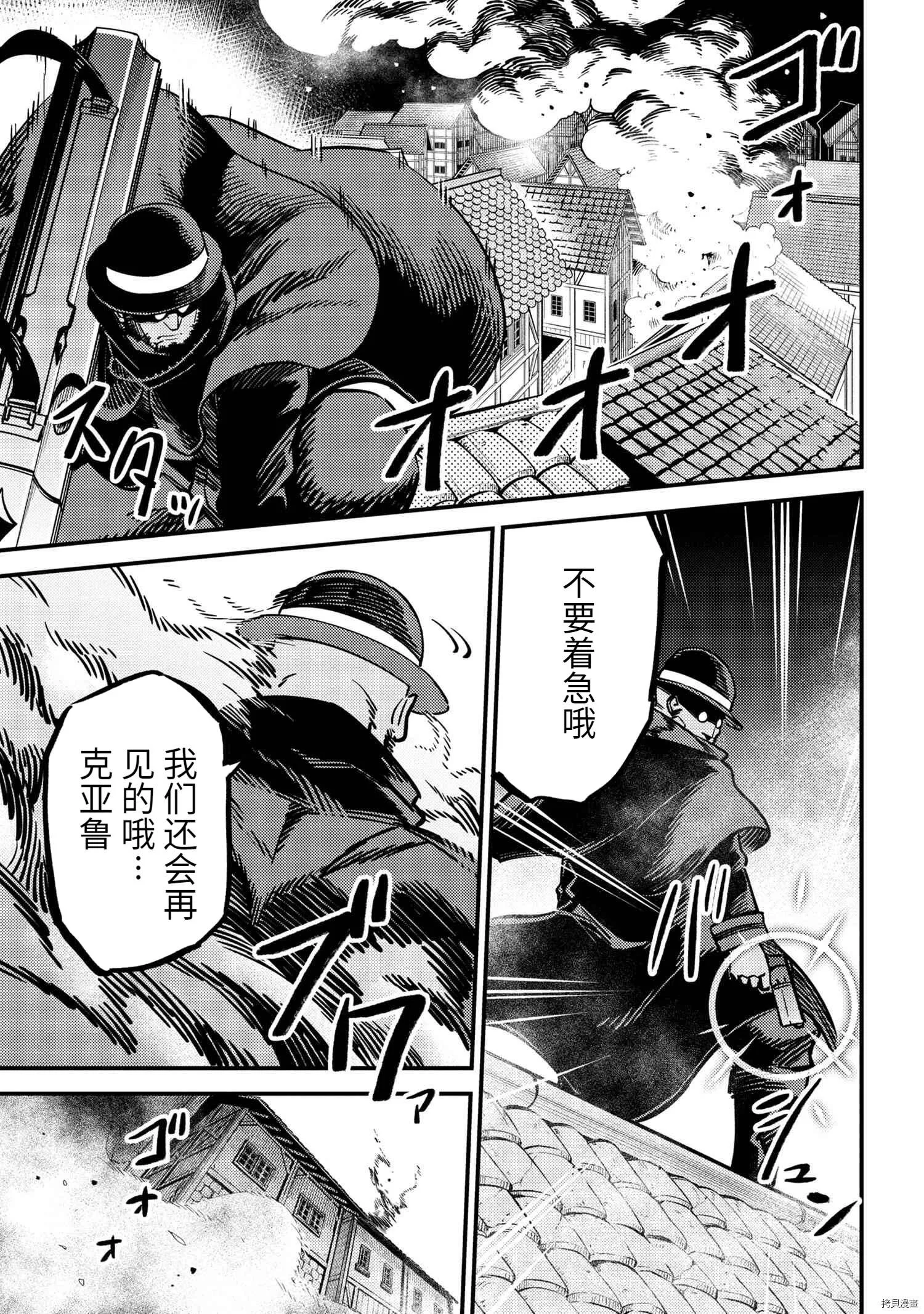 第43.1话 第14页