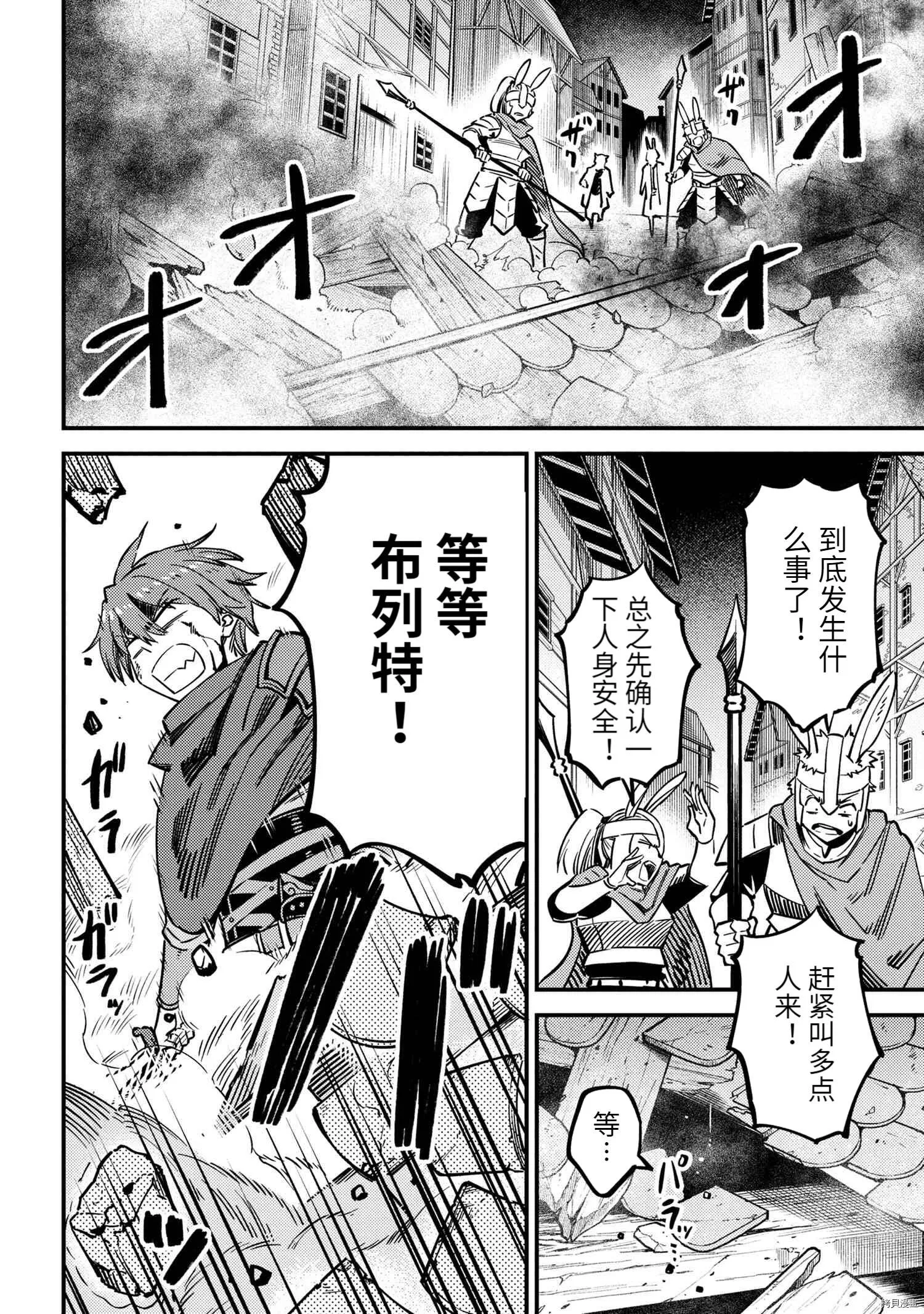 第43.1话 第15页