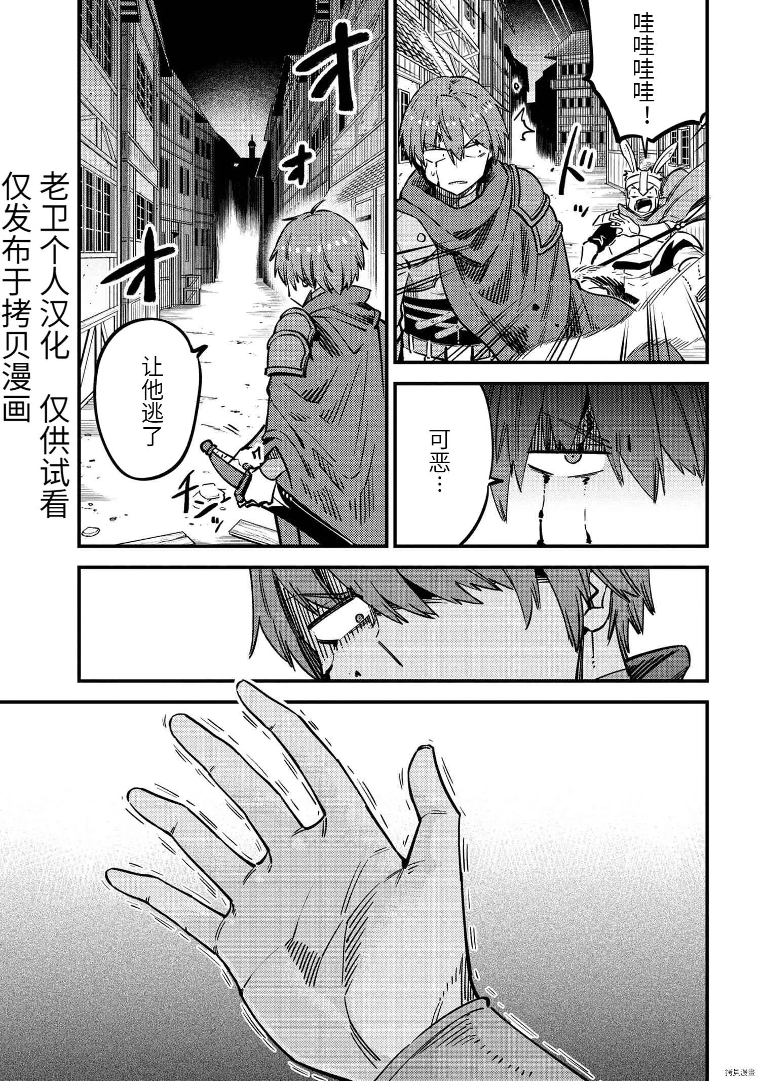 第43.1话 第16页