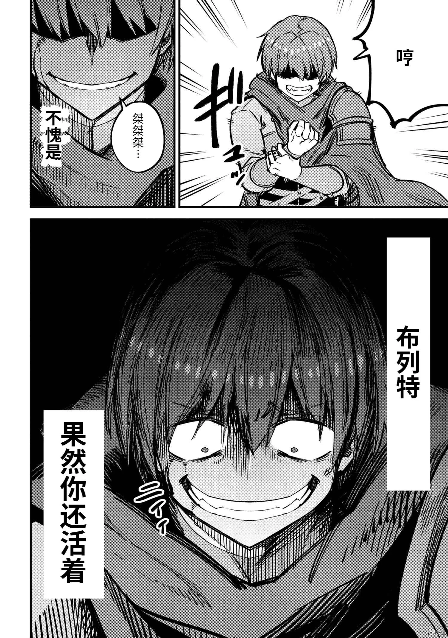 第43.1话 第17页