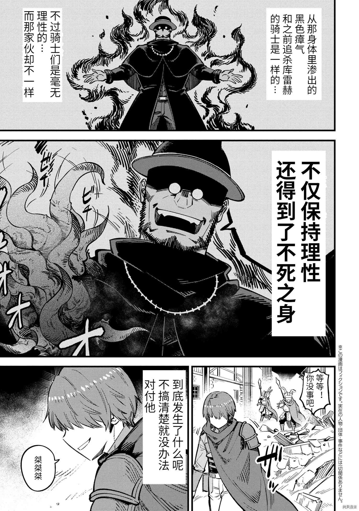 第43.2话 第1页