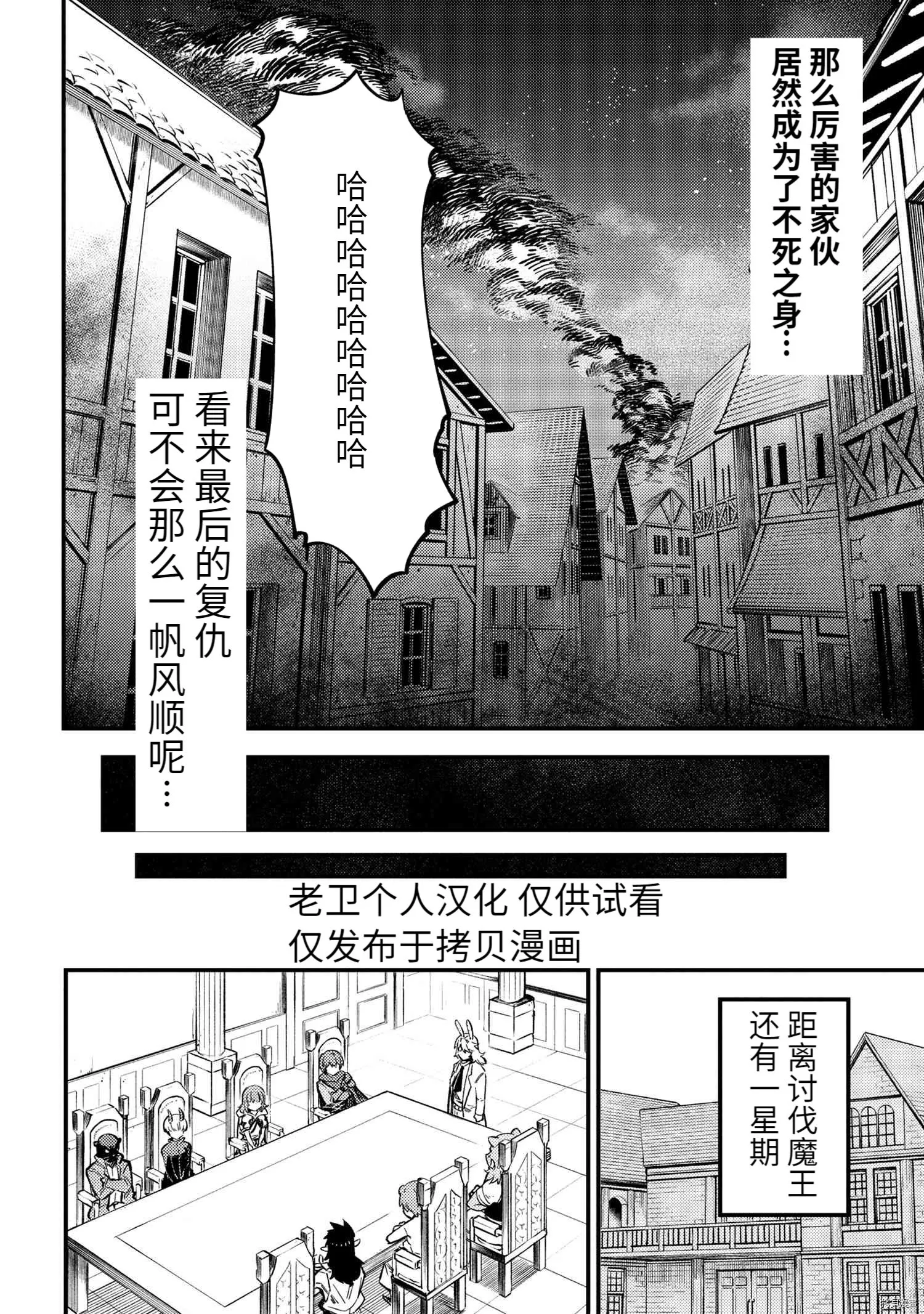 第43.2话 第2页