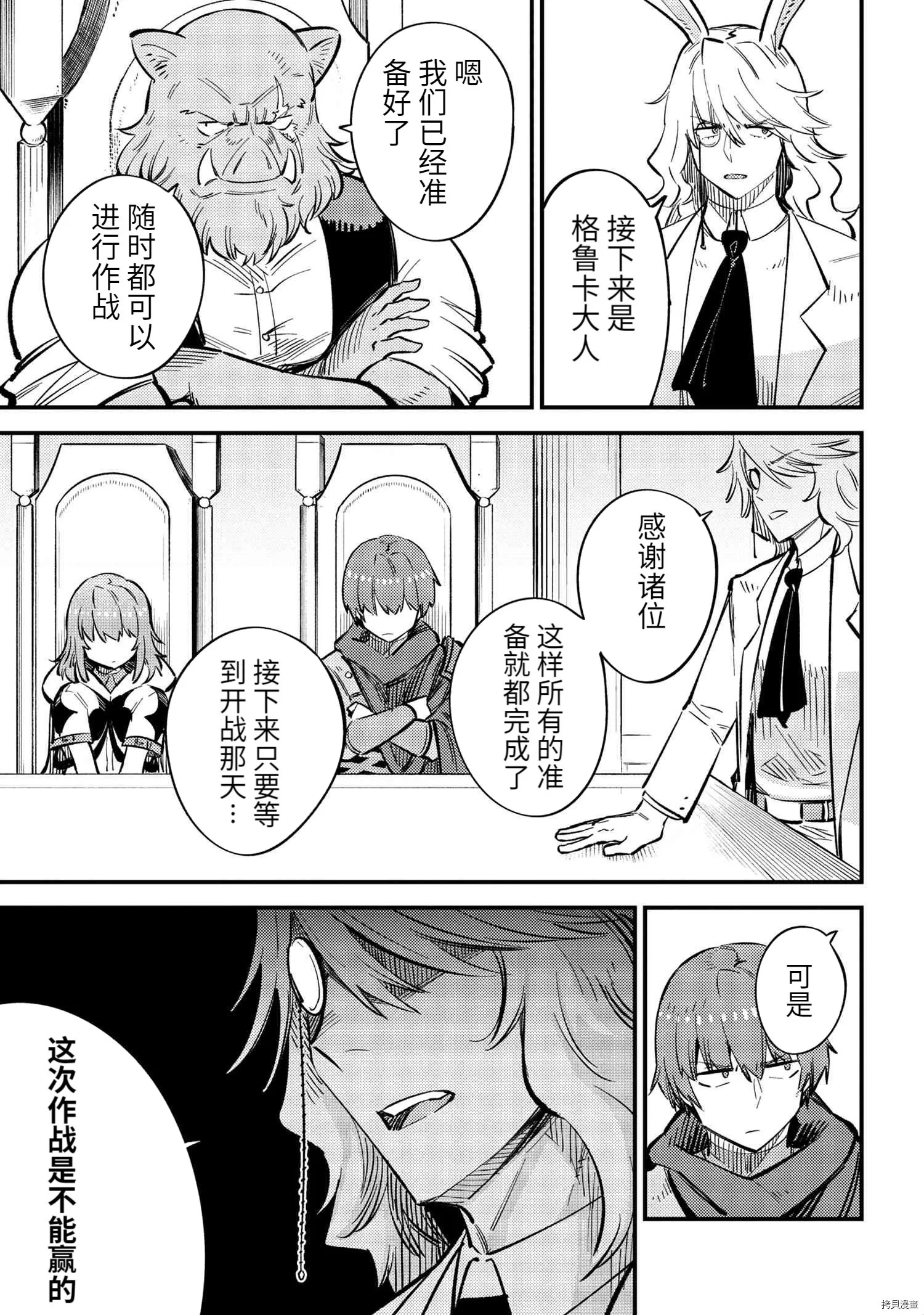 第43.2话 第3页