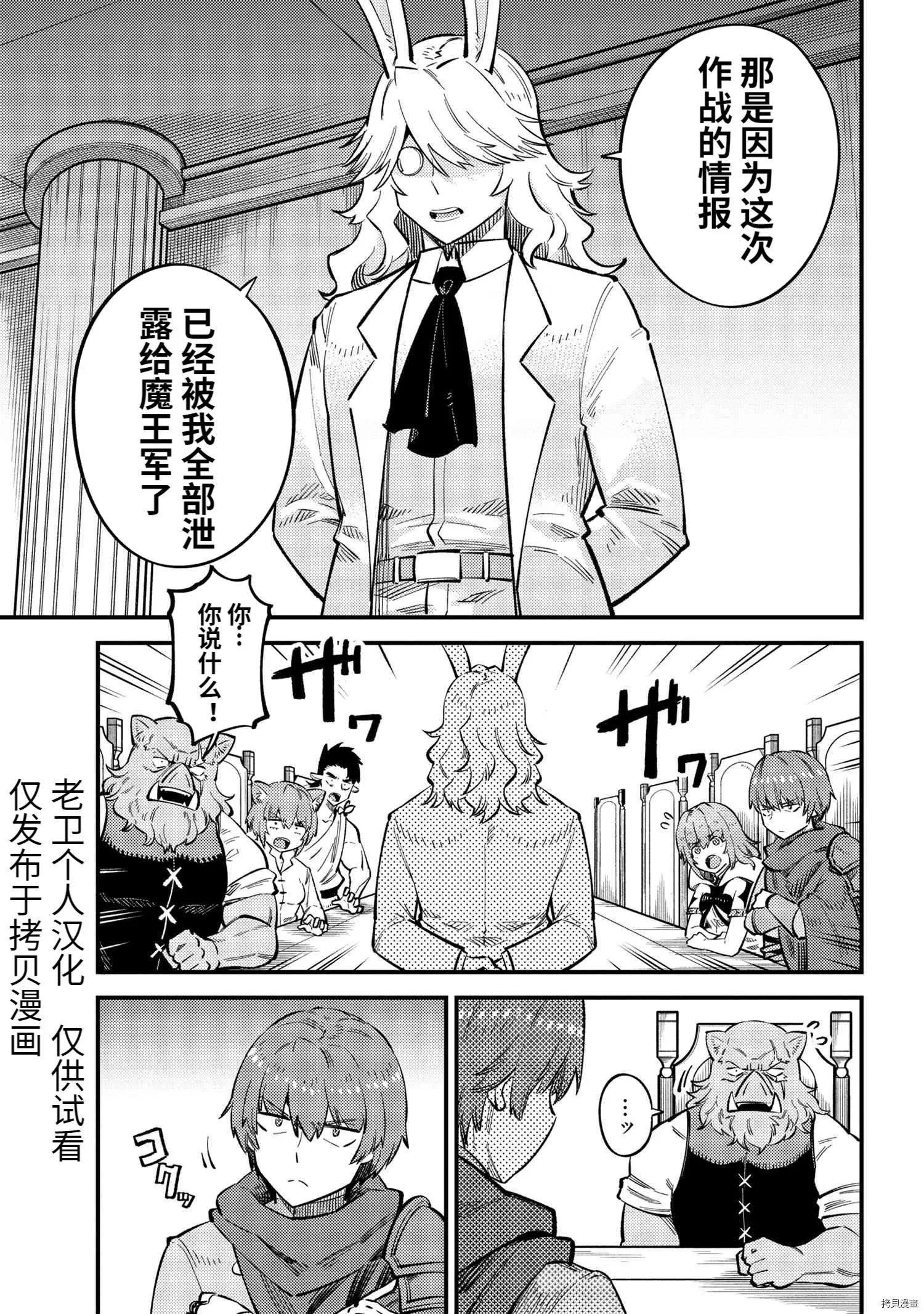 第43.2话 第5页
