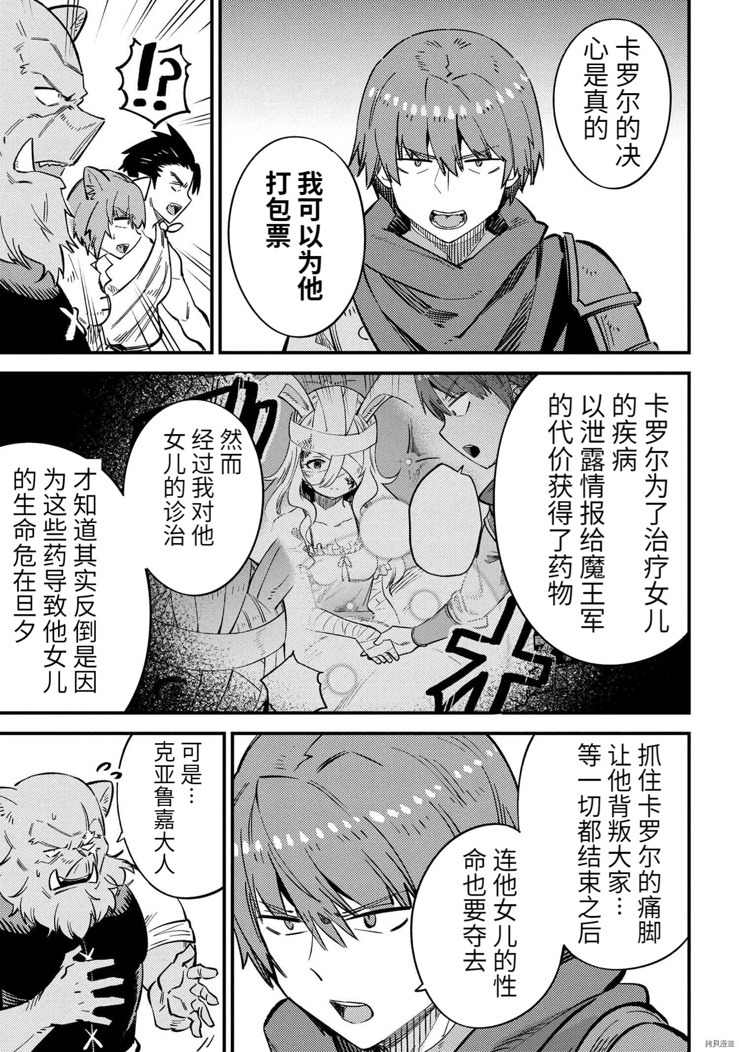 第43.2话 第7页