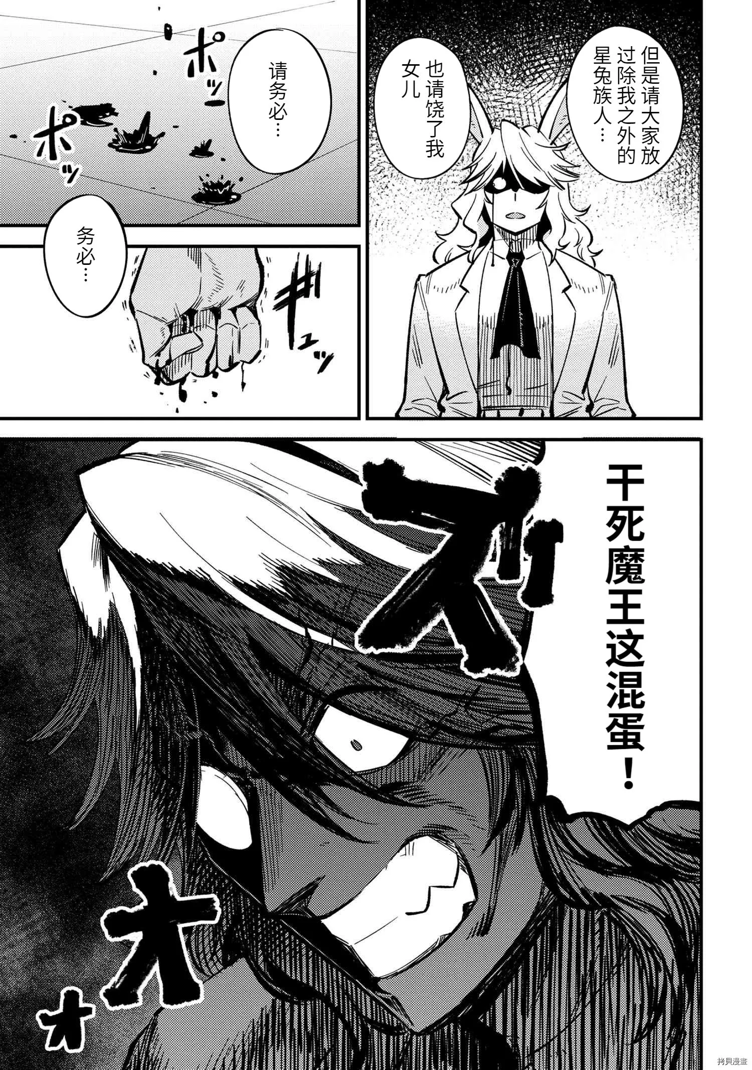 第43.2话 第9页