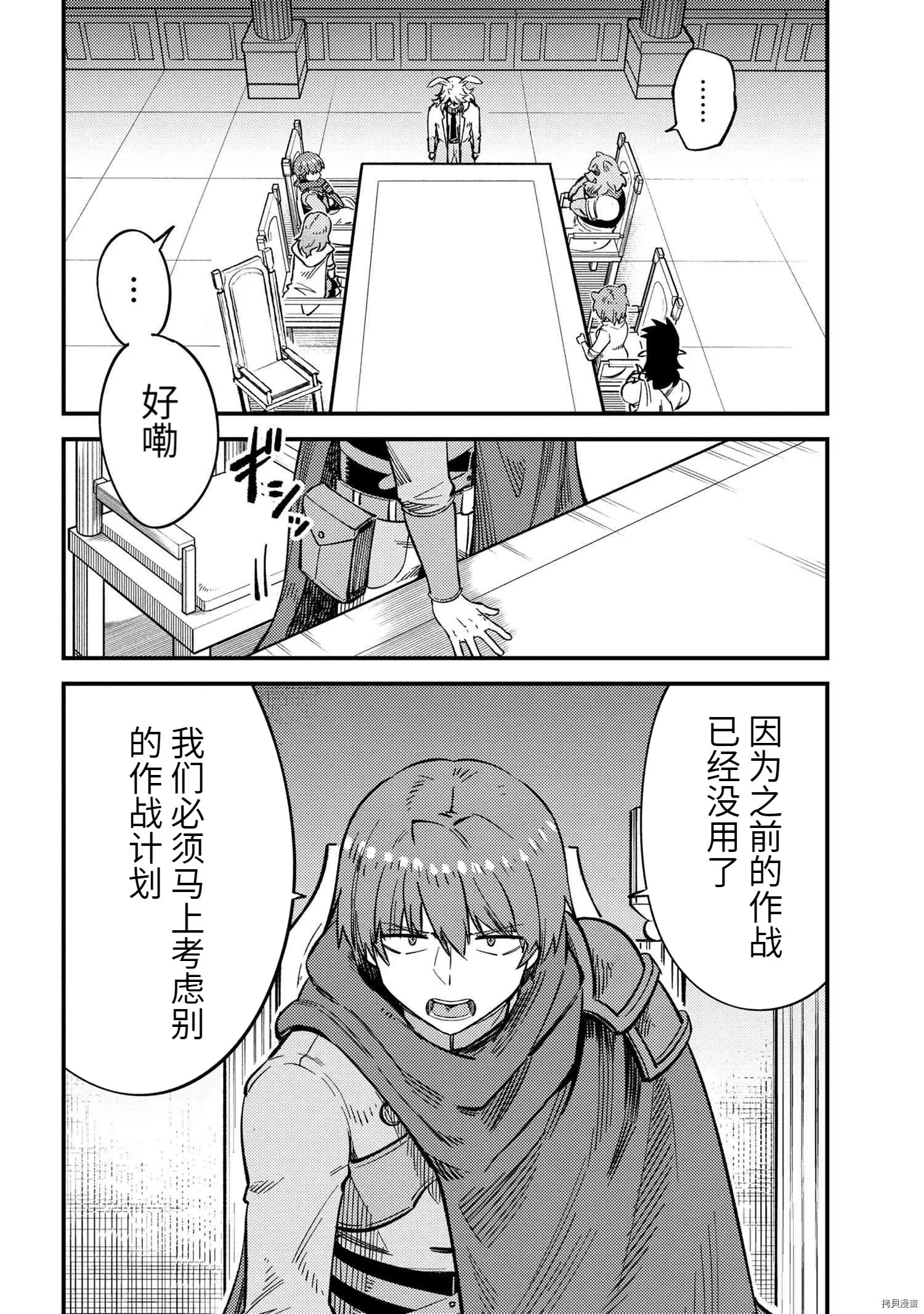 第43.2话 第10页