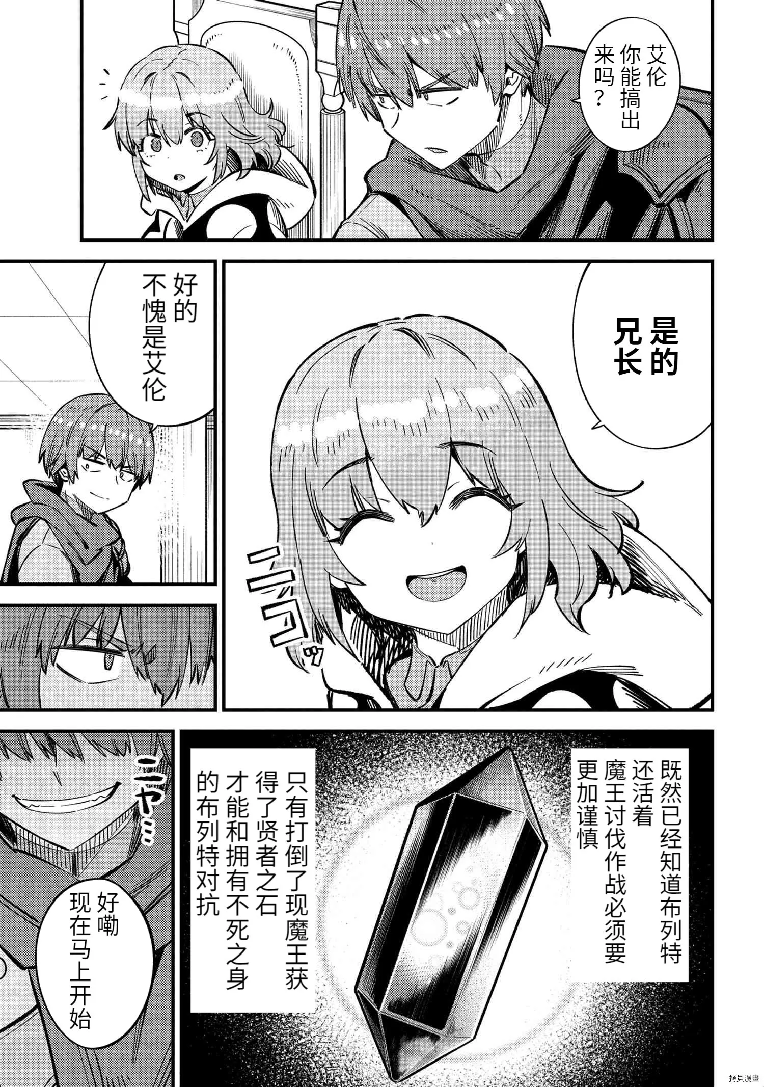第43.2话 第11页