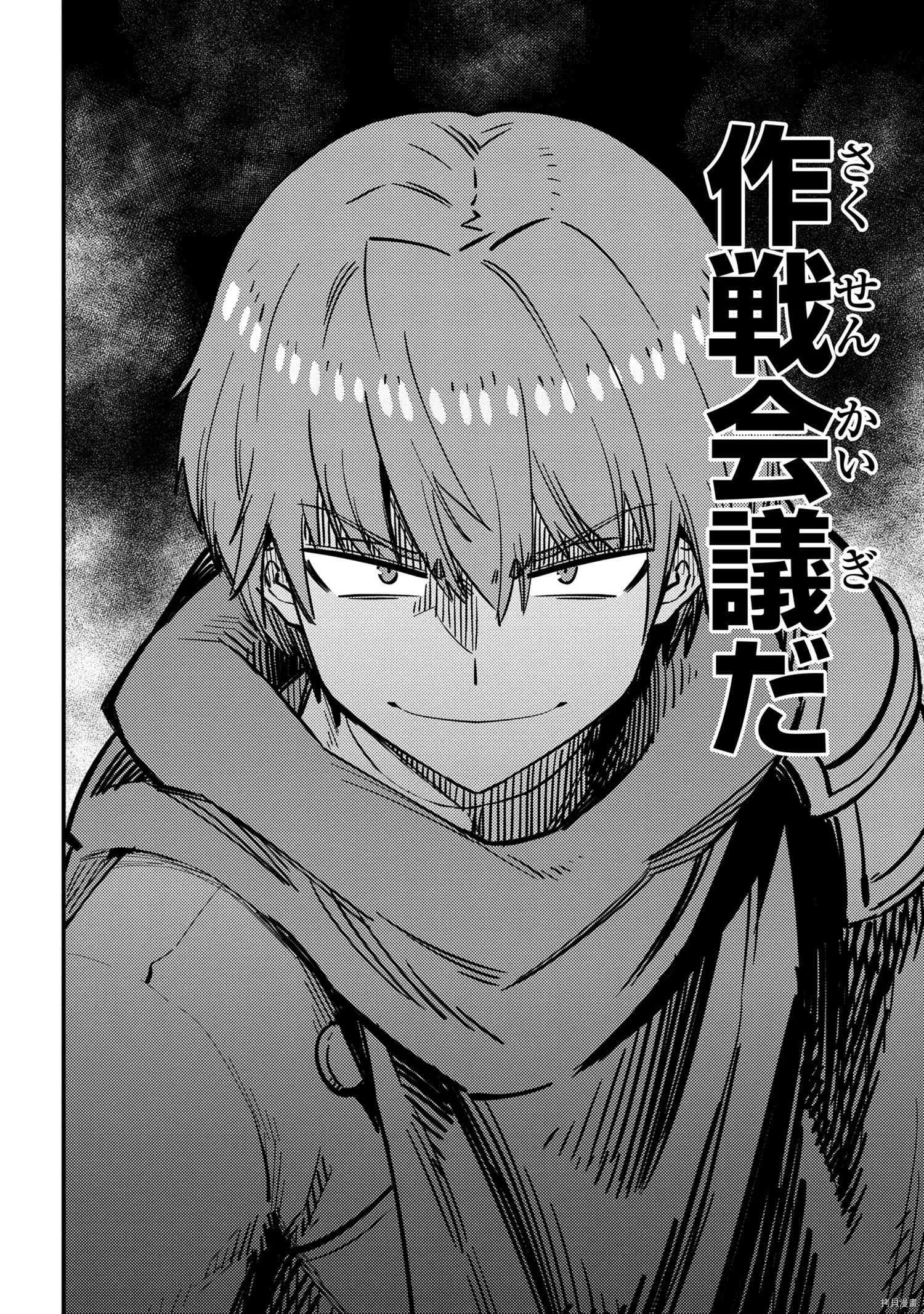 第43.2话 第12页