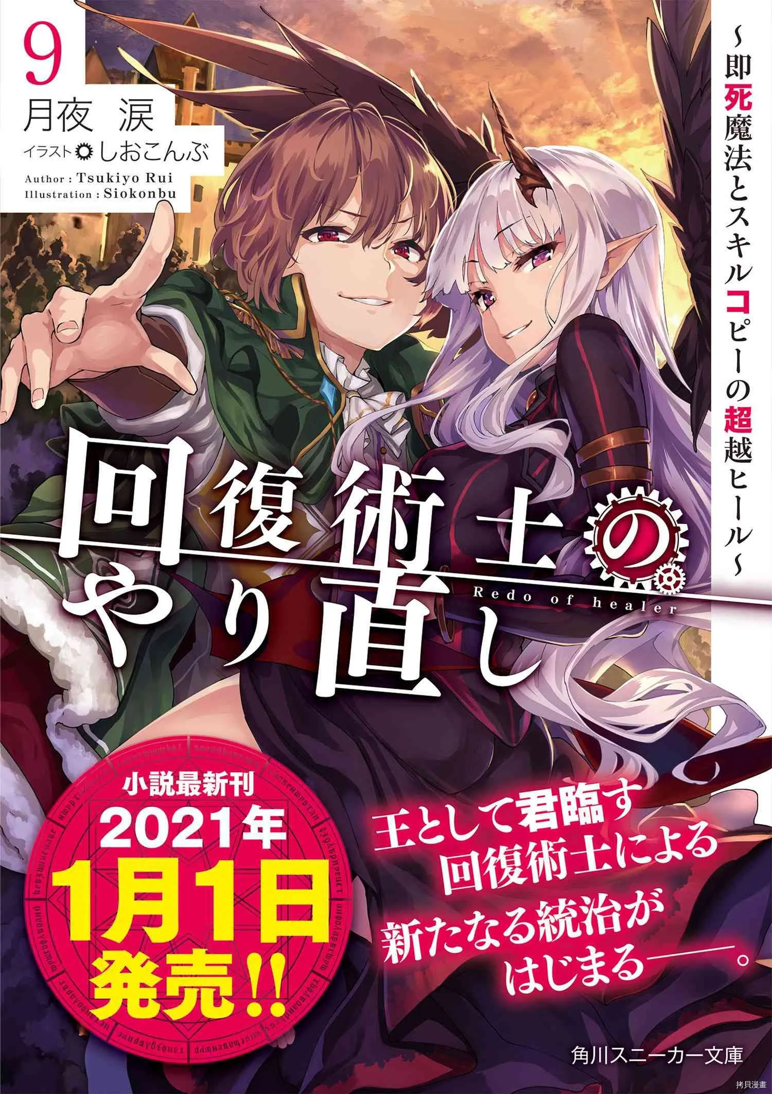 第43.2话 第13页
