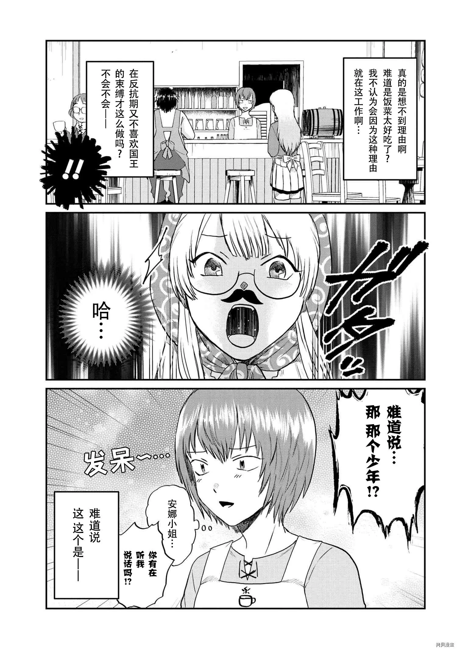 回復术士的款待4.2 第3页