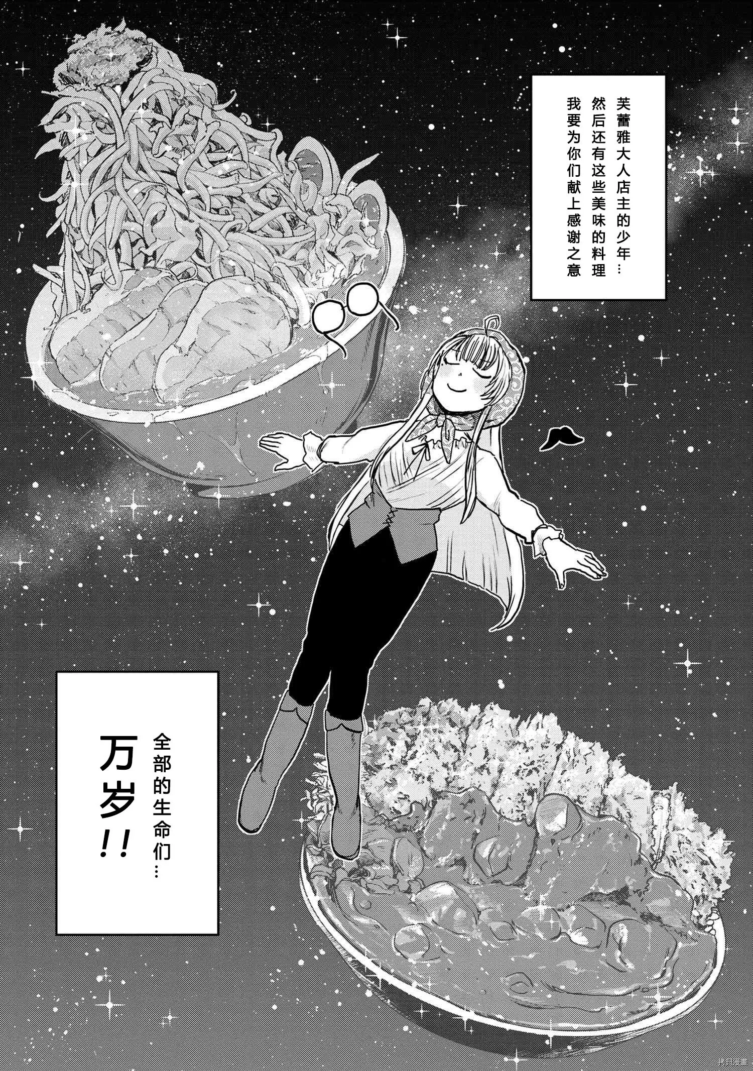 回復术士的款待4.2 第12页