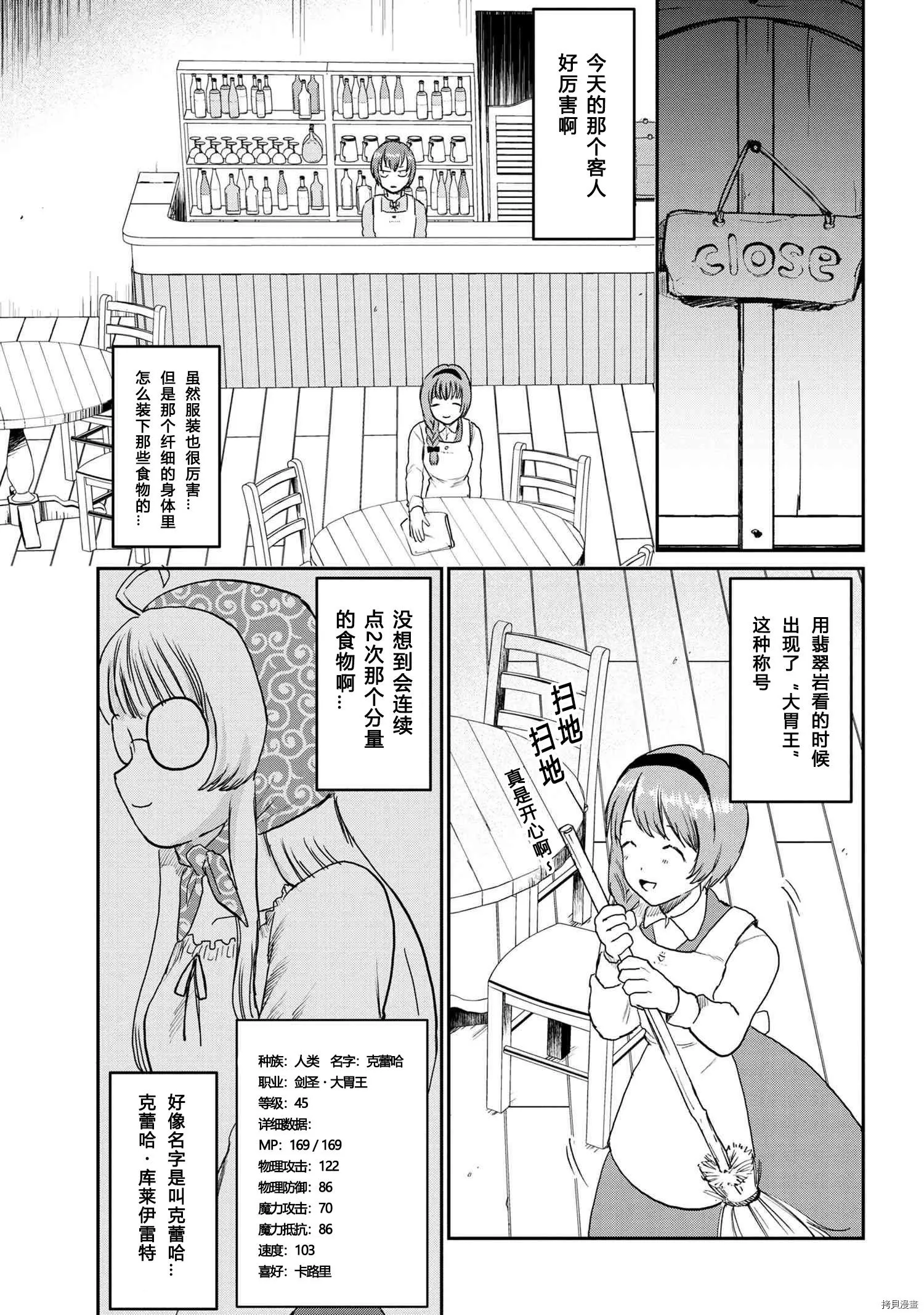 回復术士的款待4.2 第15页