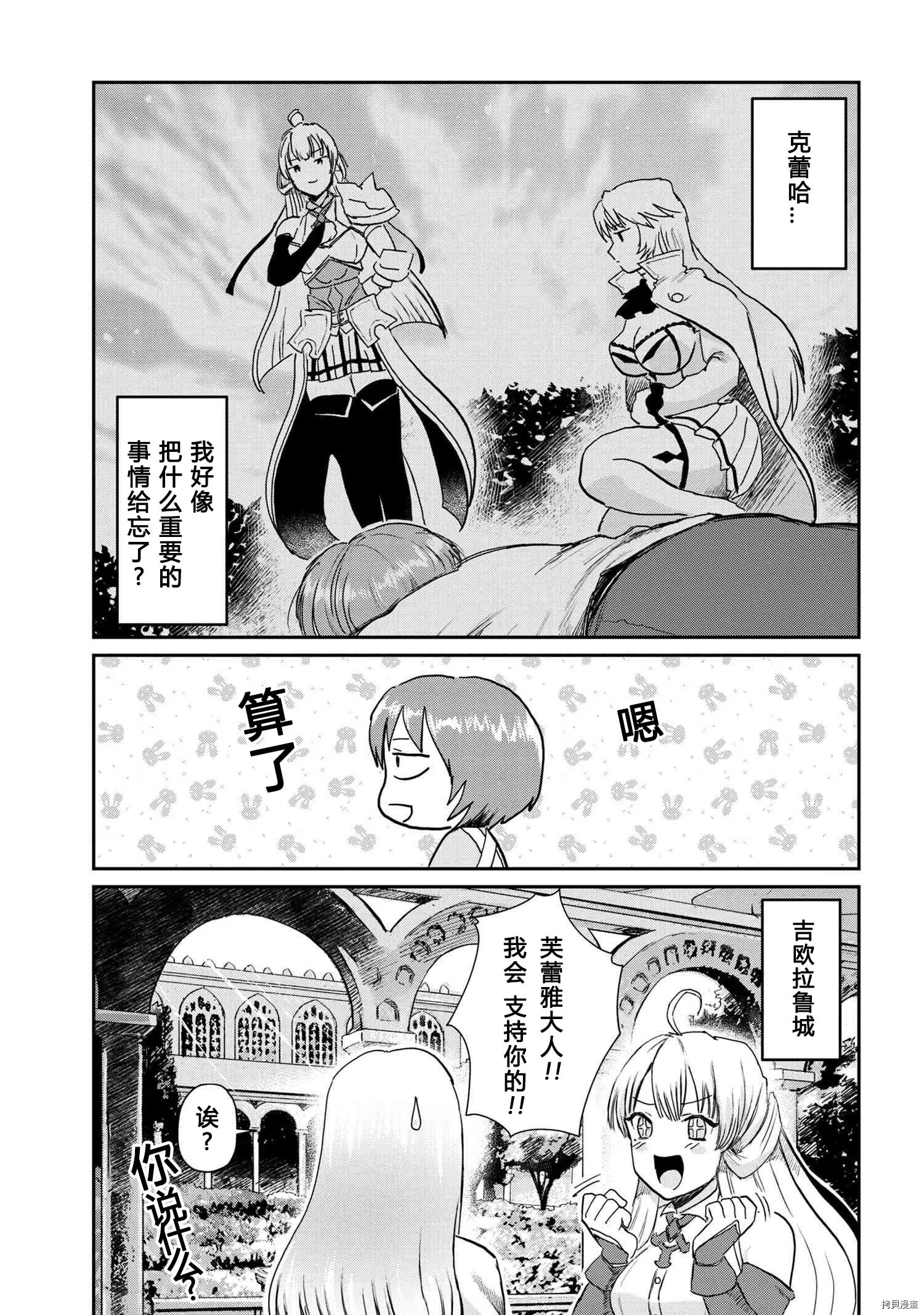 回復术士的款待4.2 第19页