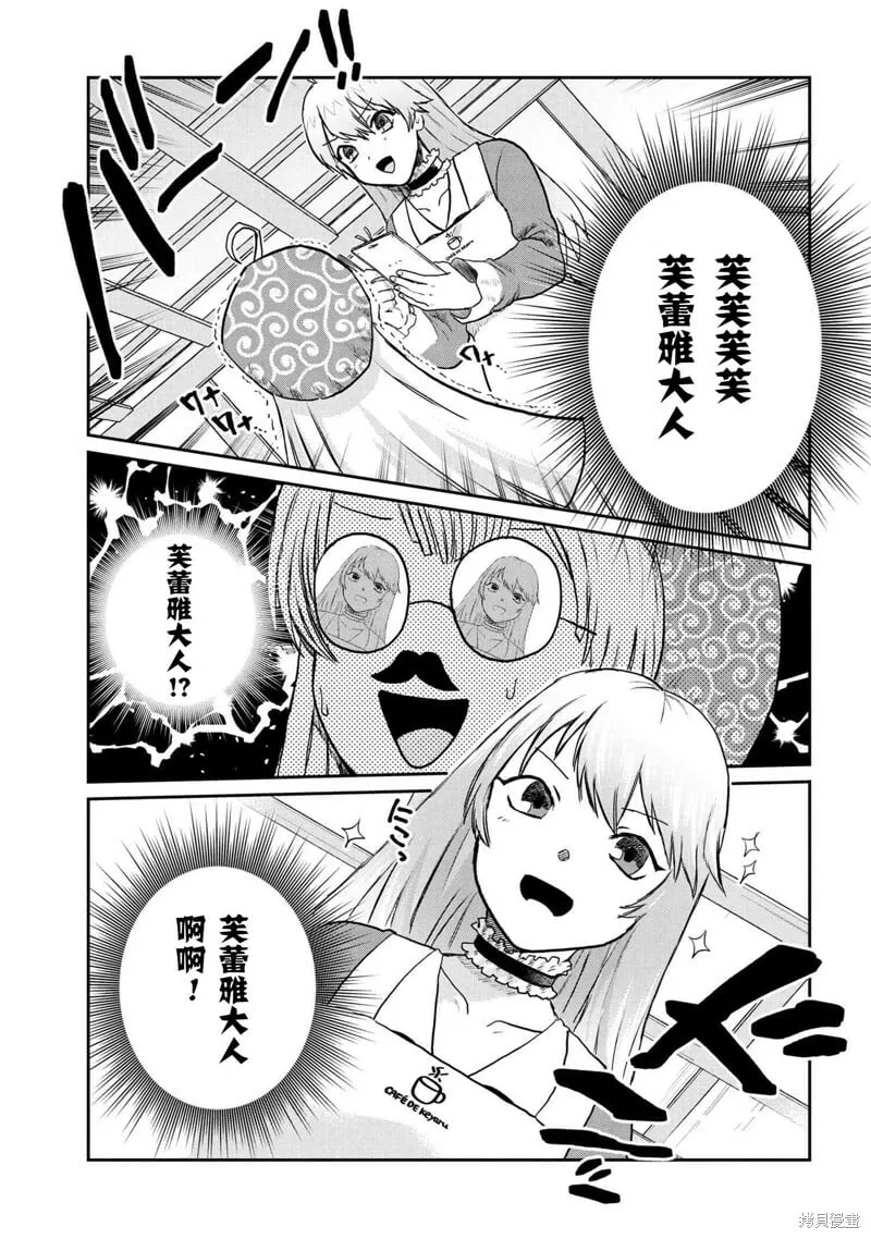 回復术士的款待4.2 第20页