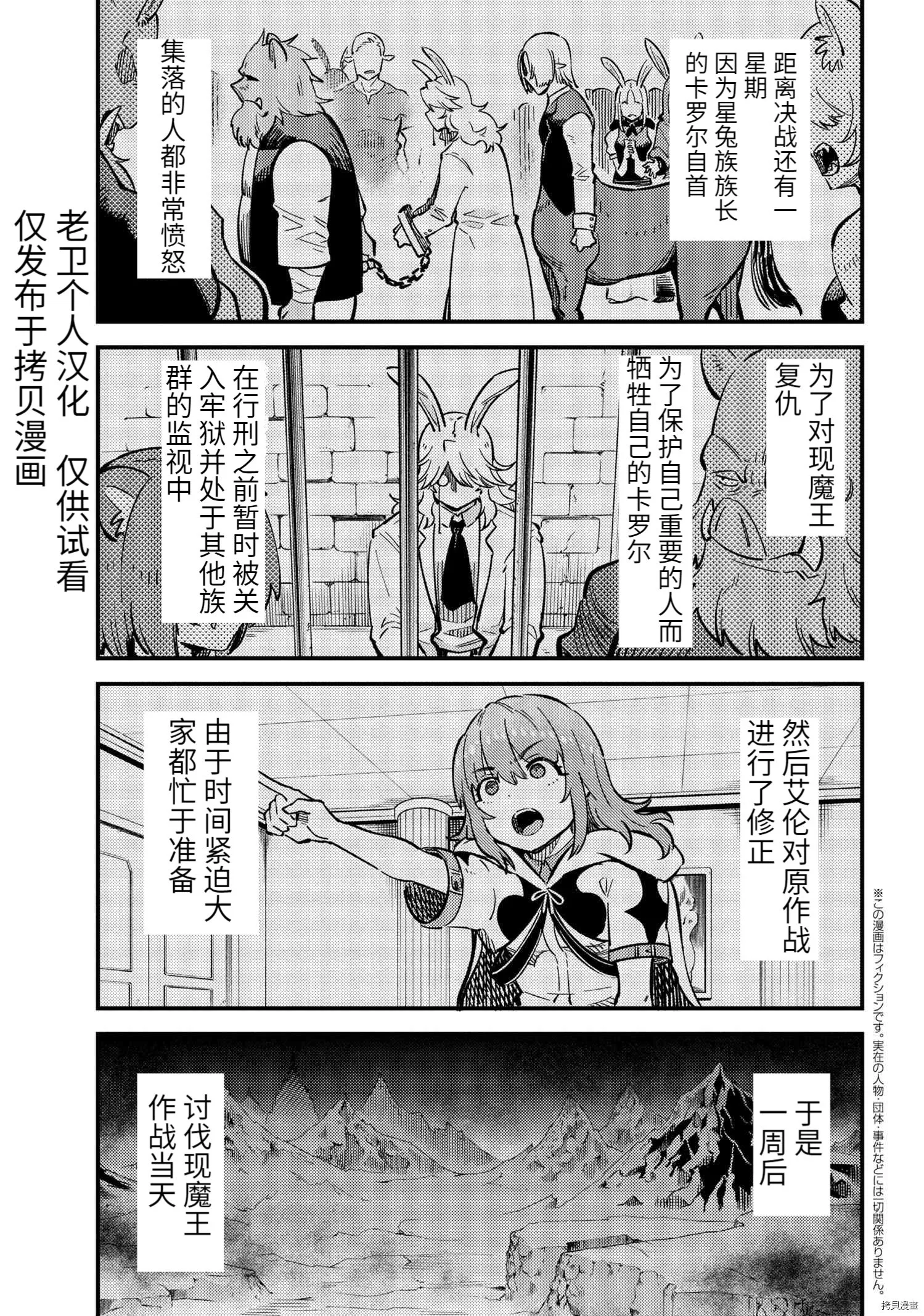 第44.1话 第1页