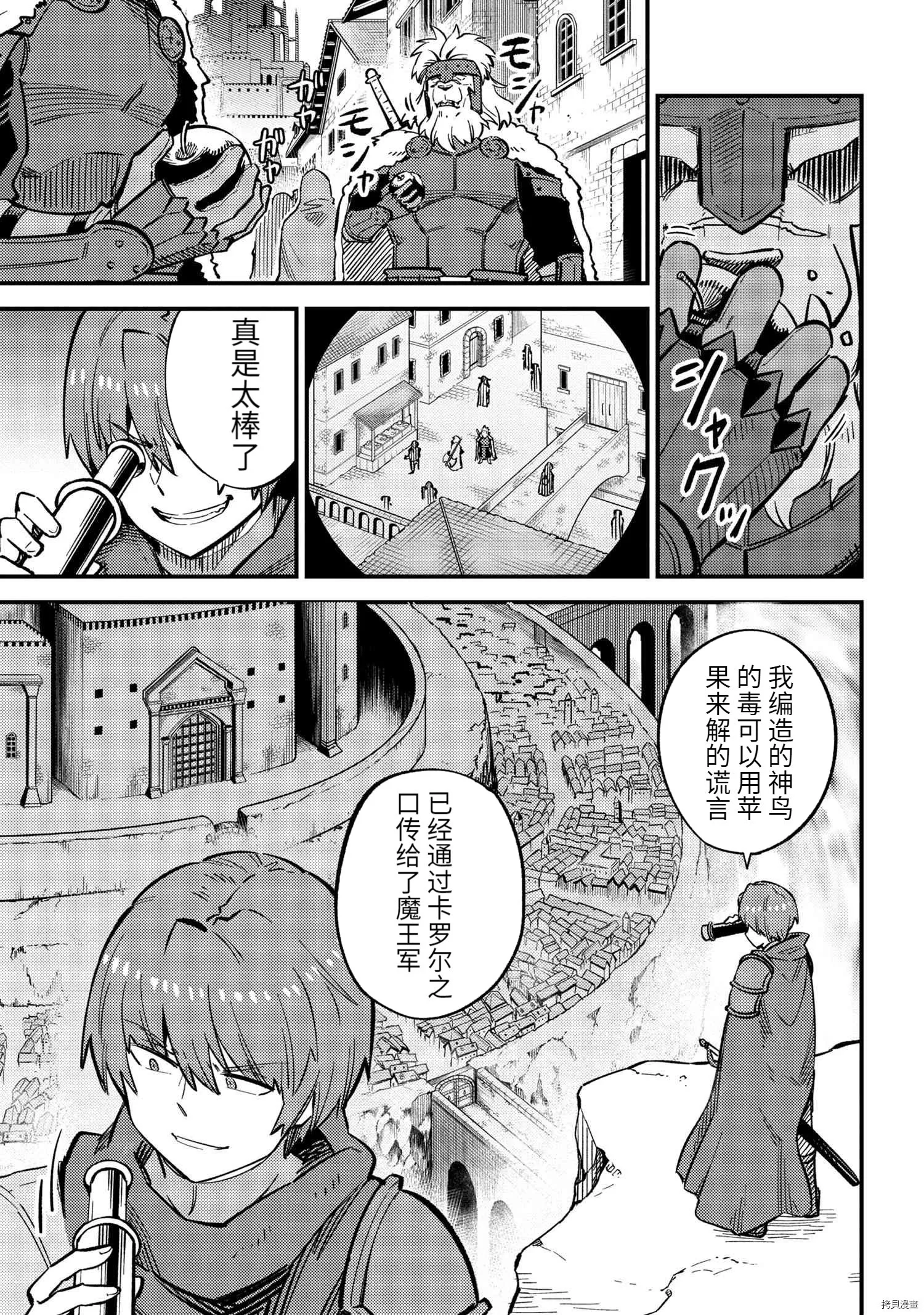 第44.1话 第3页