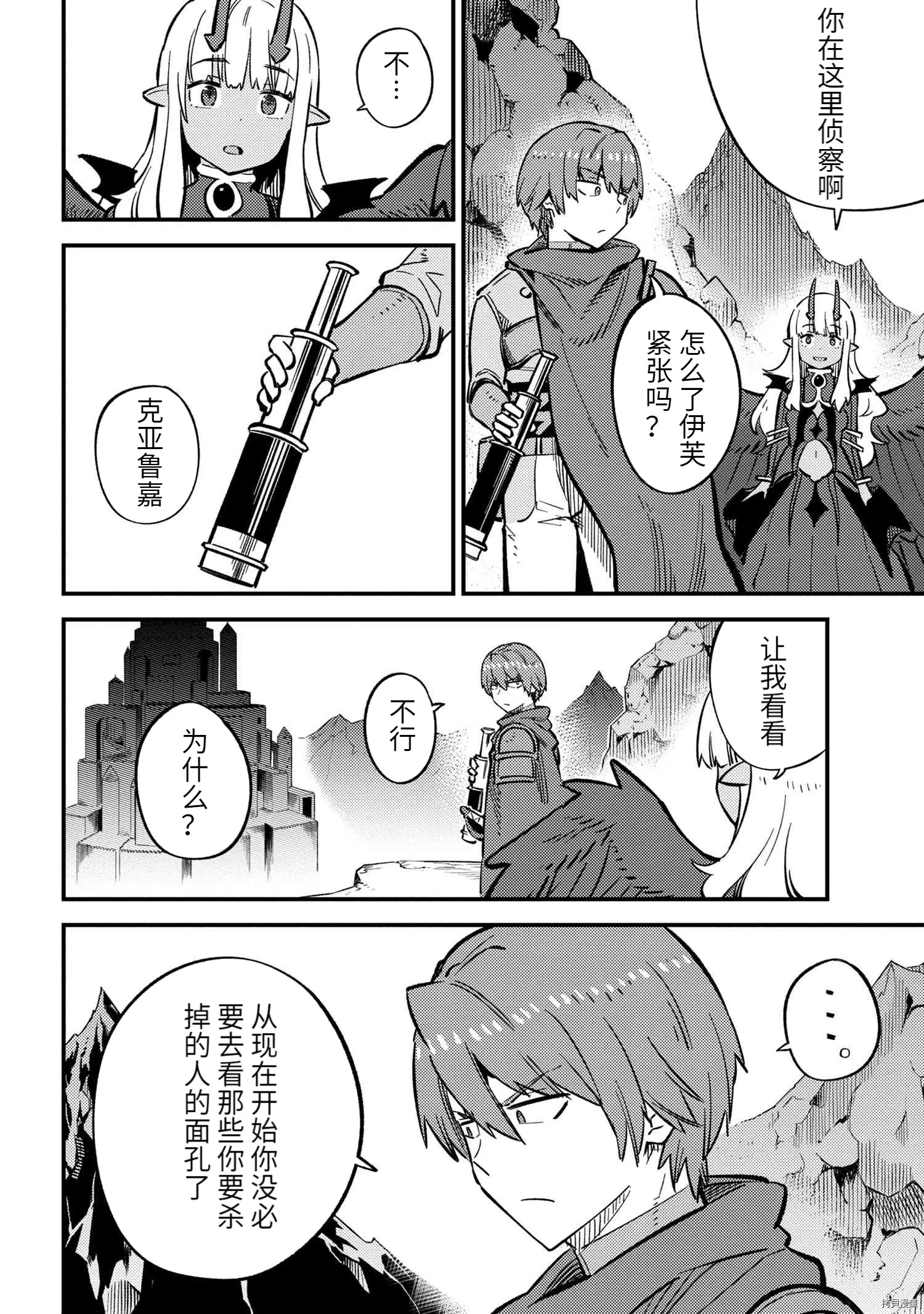 第44.1话 第4页