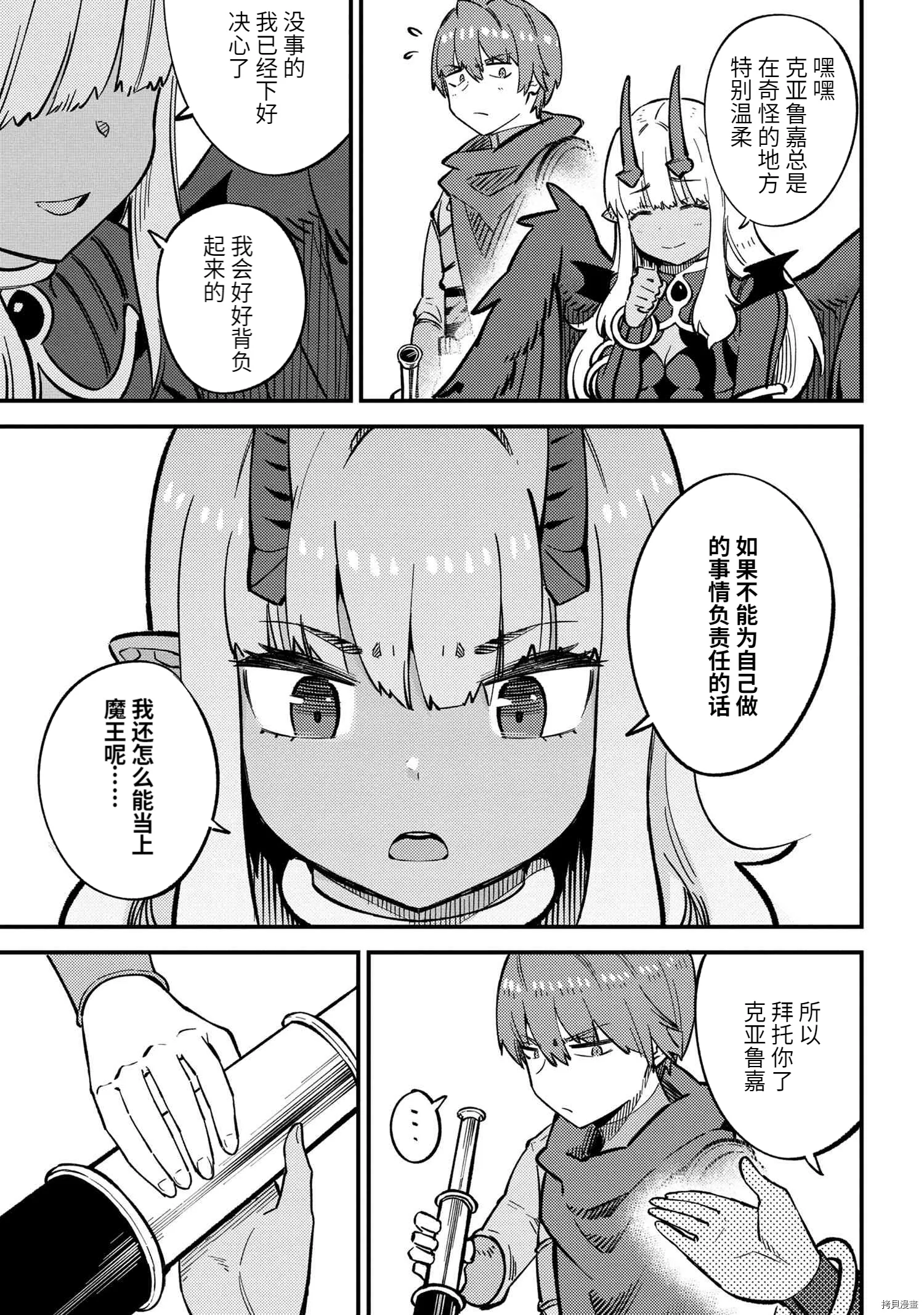 第44.1话 第5页
