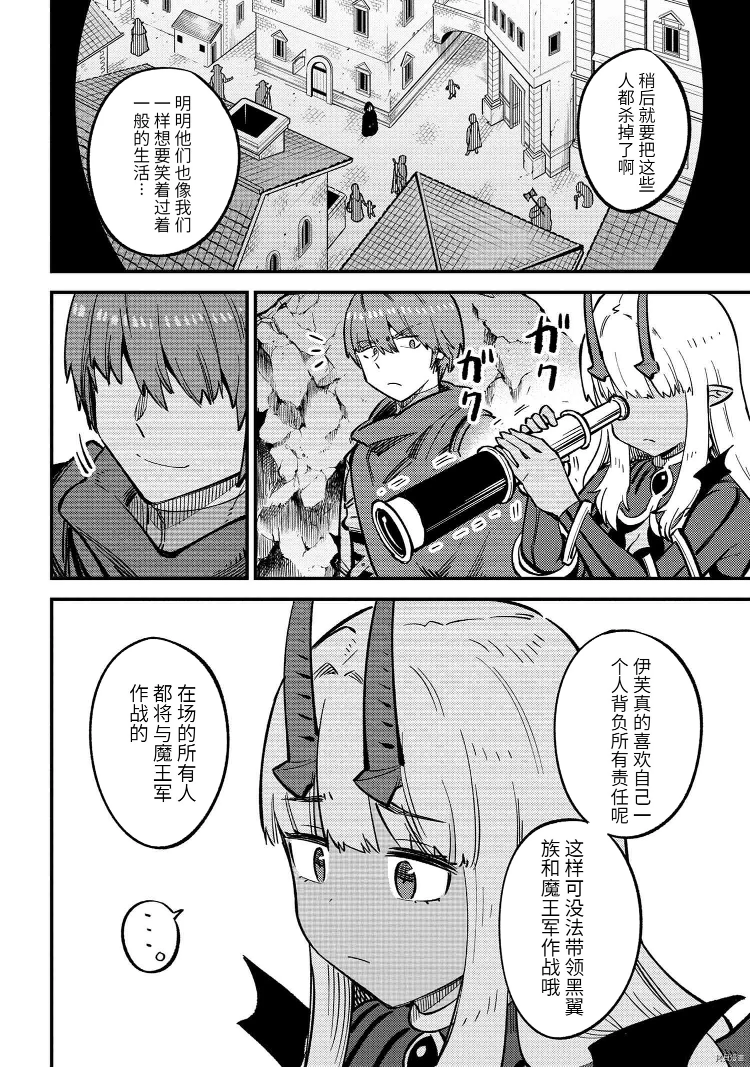第44.1话 第6页