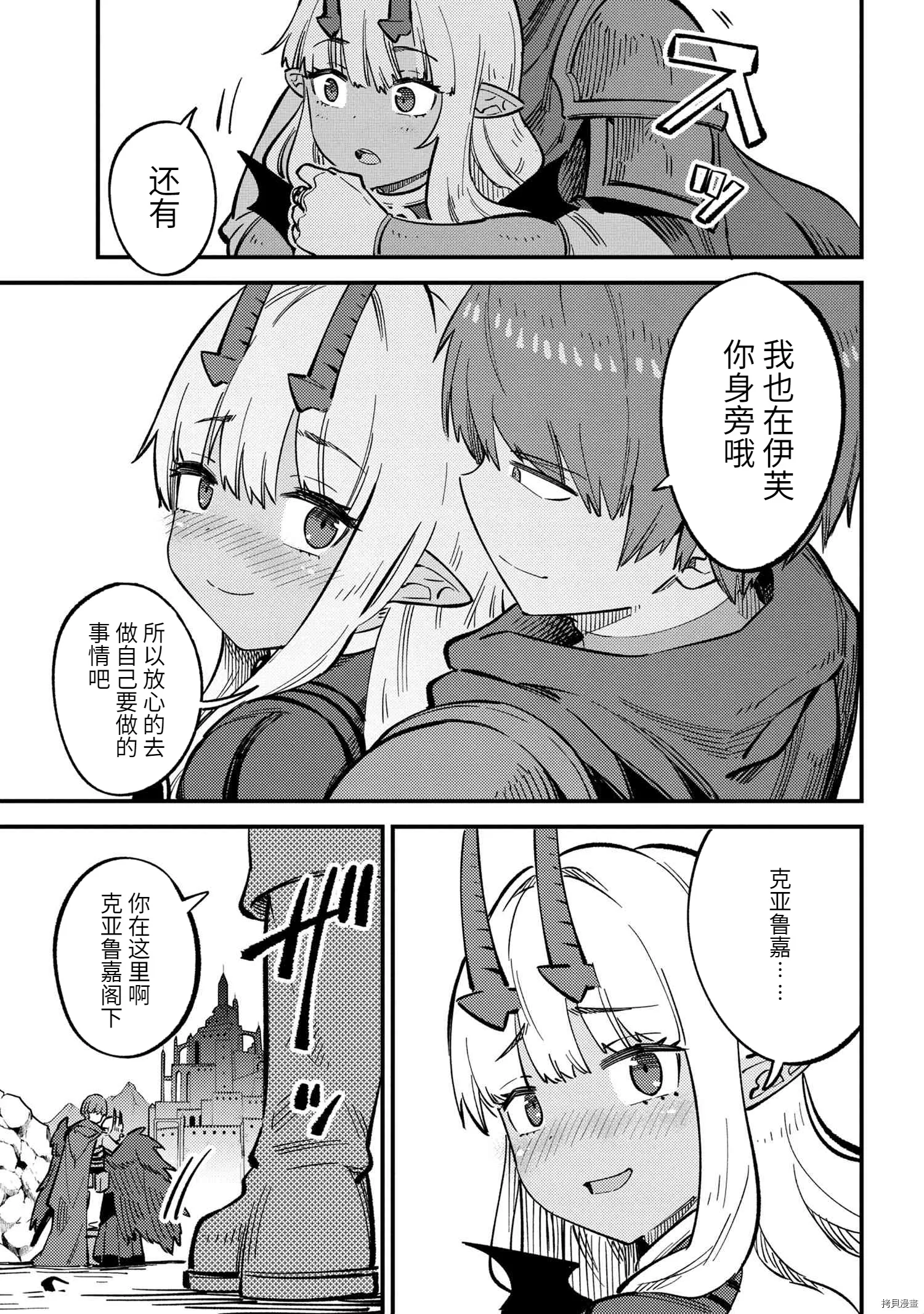 第44.1话 第7页