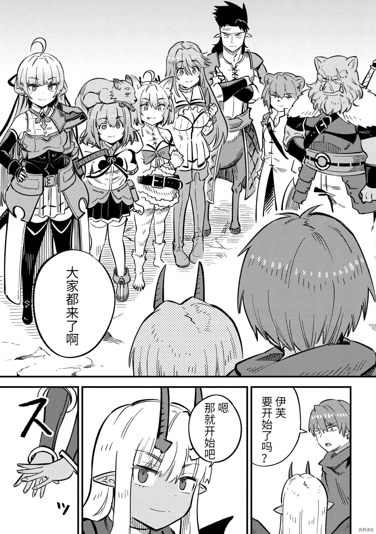 第44.1话 第9页