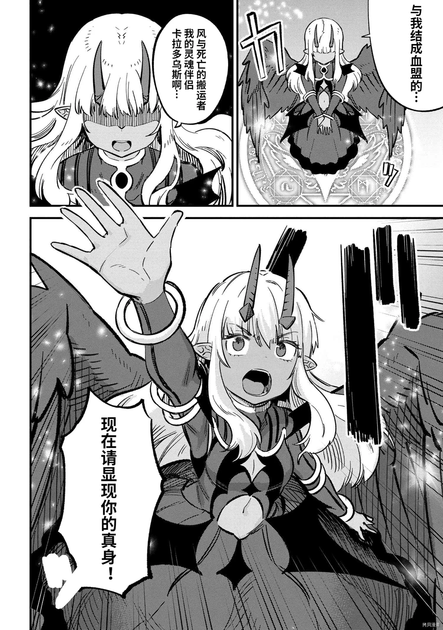 第44.1话 第10页