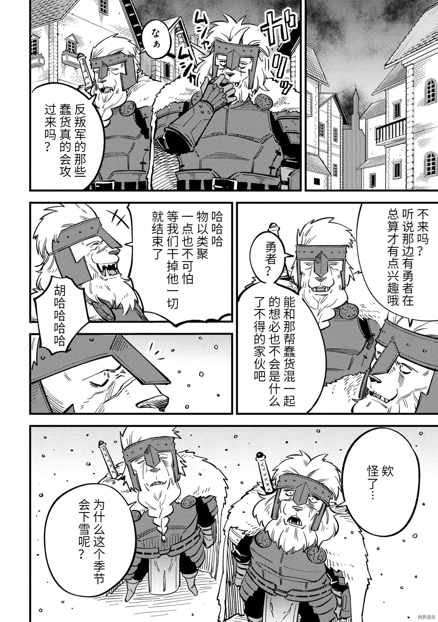 第44.1话 第12页