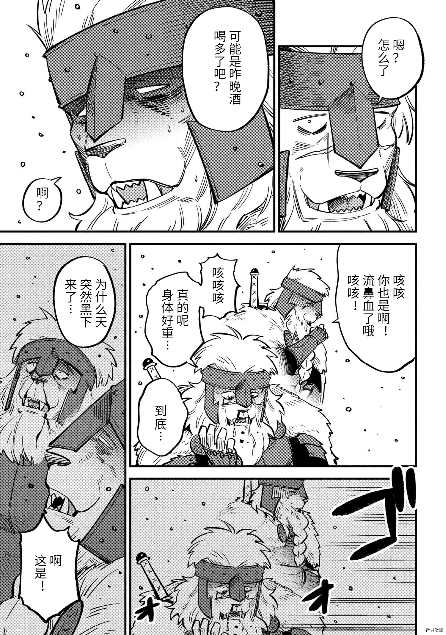 第44.1话 第13页