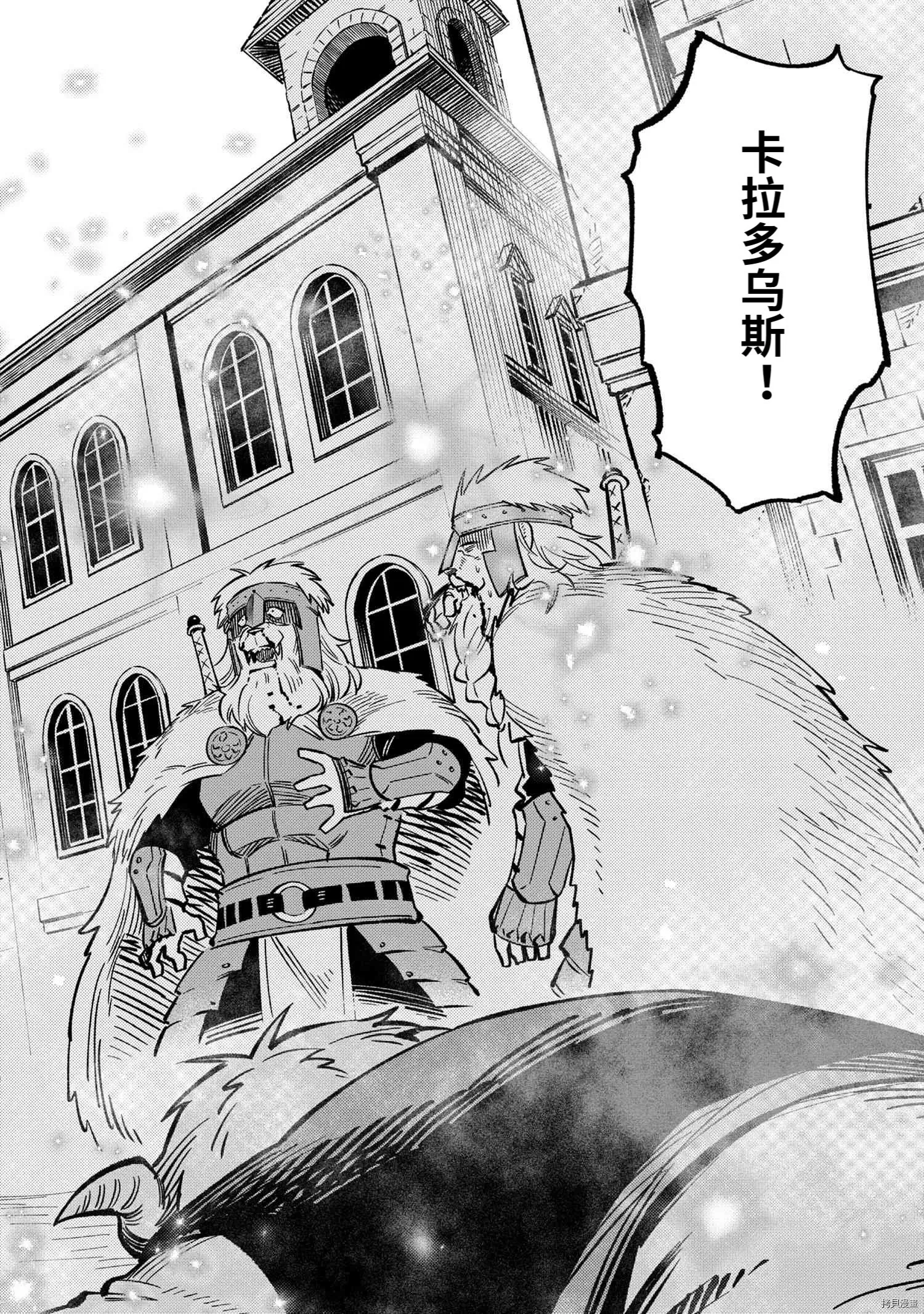 第44.1话 第14页