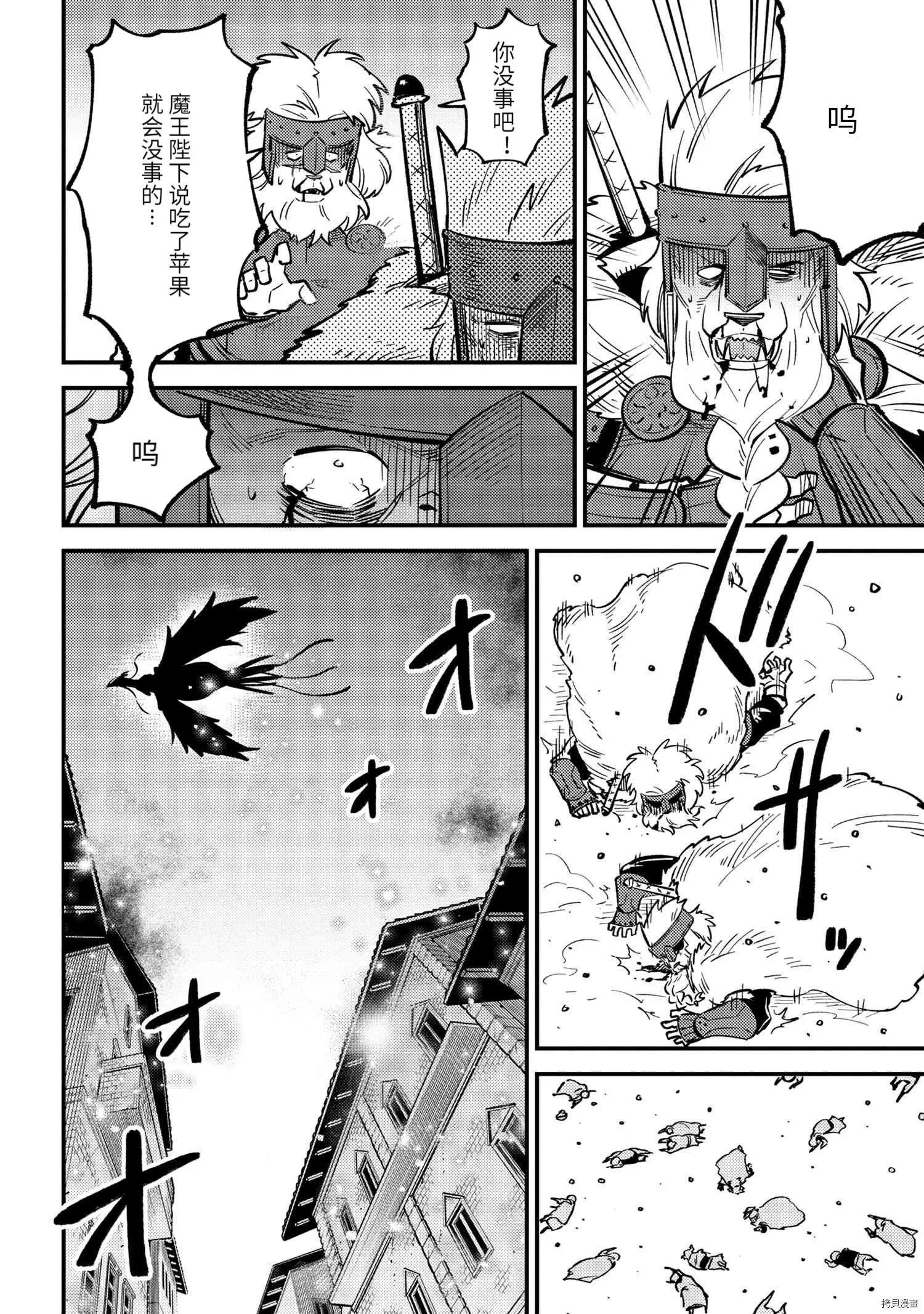 第44.1话 第16页