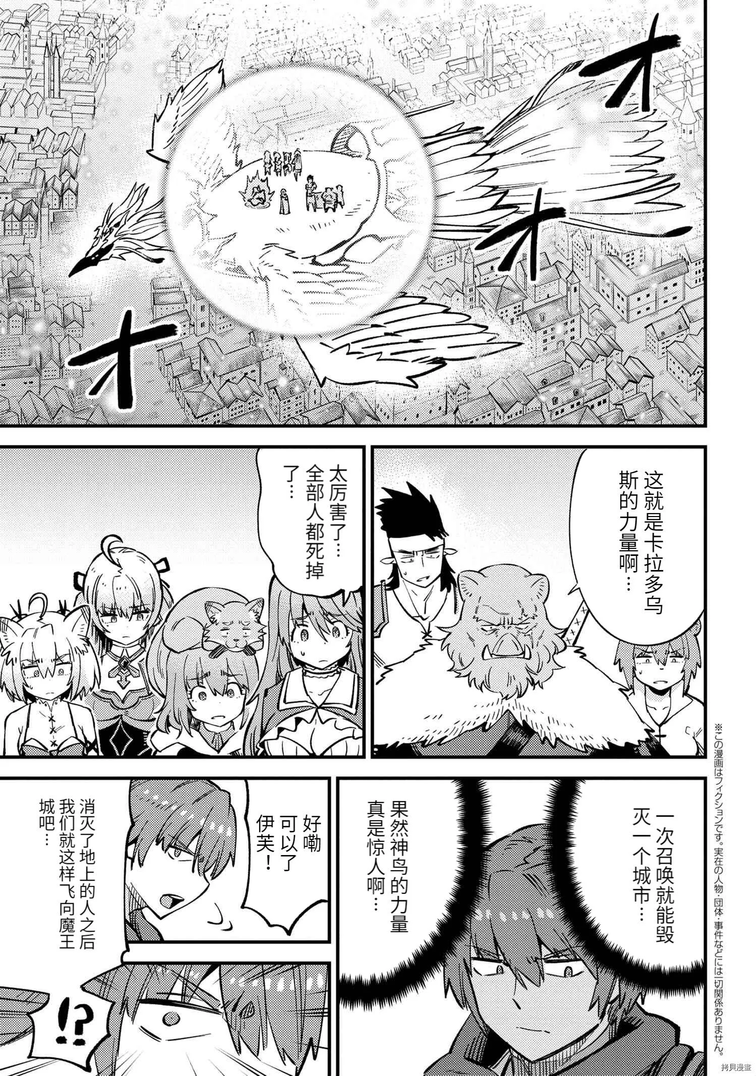 第44.1话 第20页