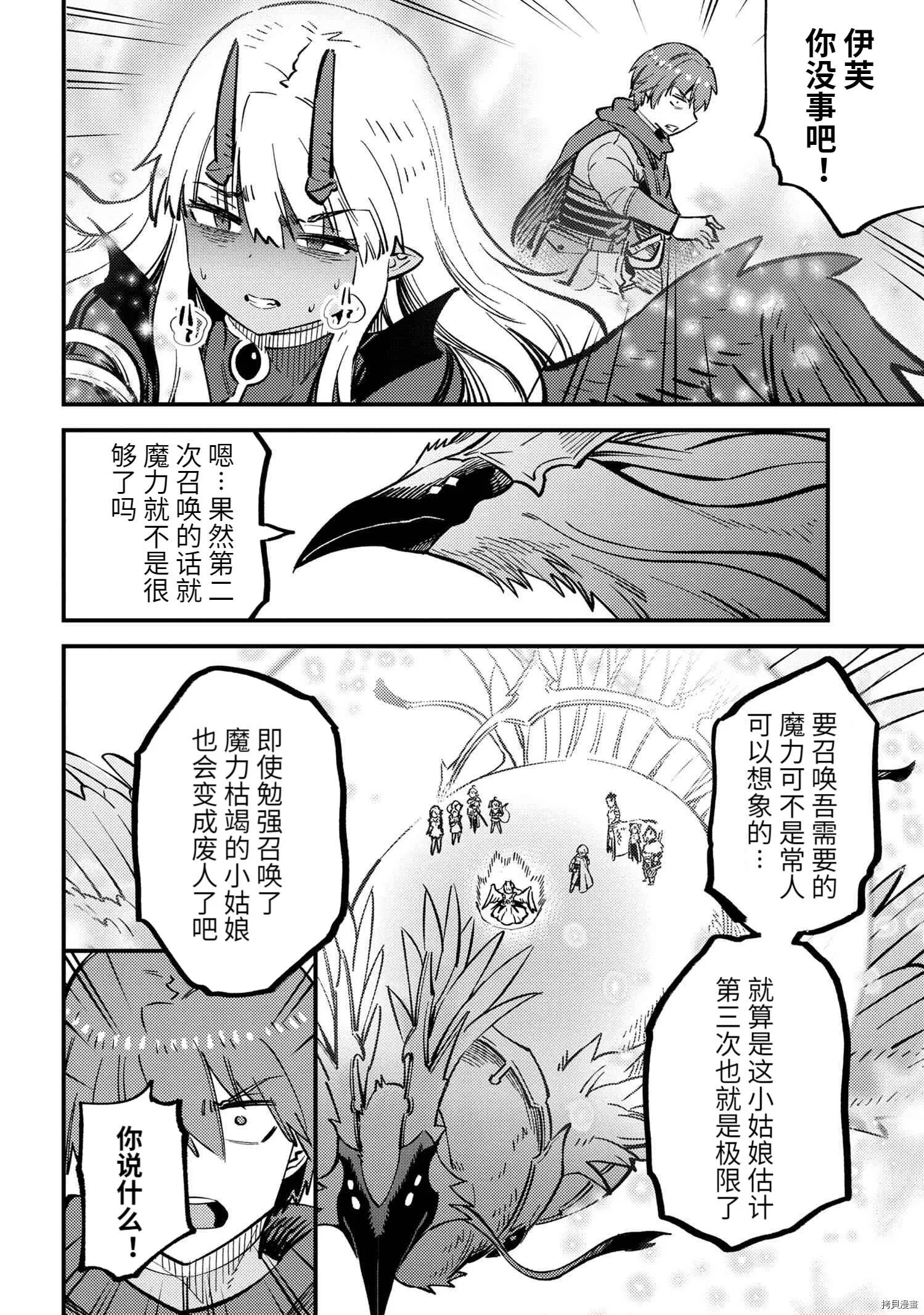 第44.1话 第21页