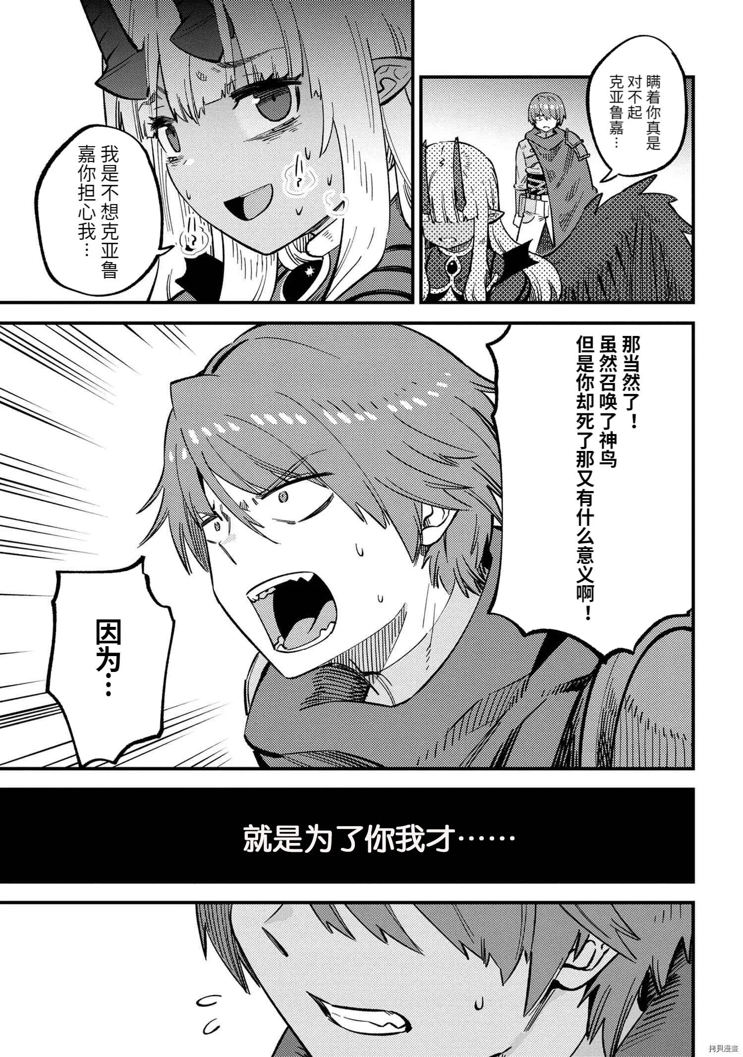 第44.2话 第3页