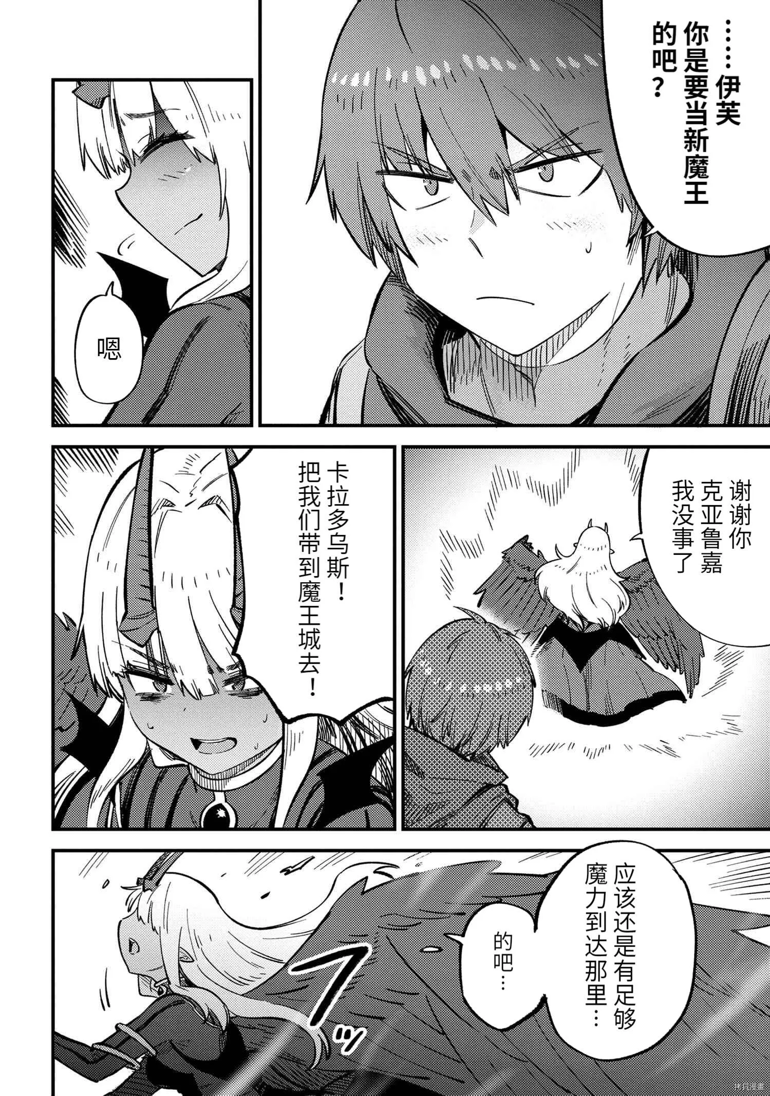 第44.2话 第4页
