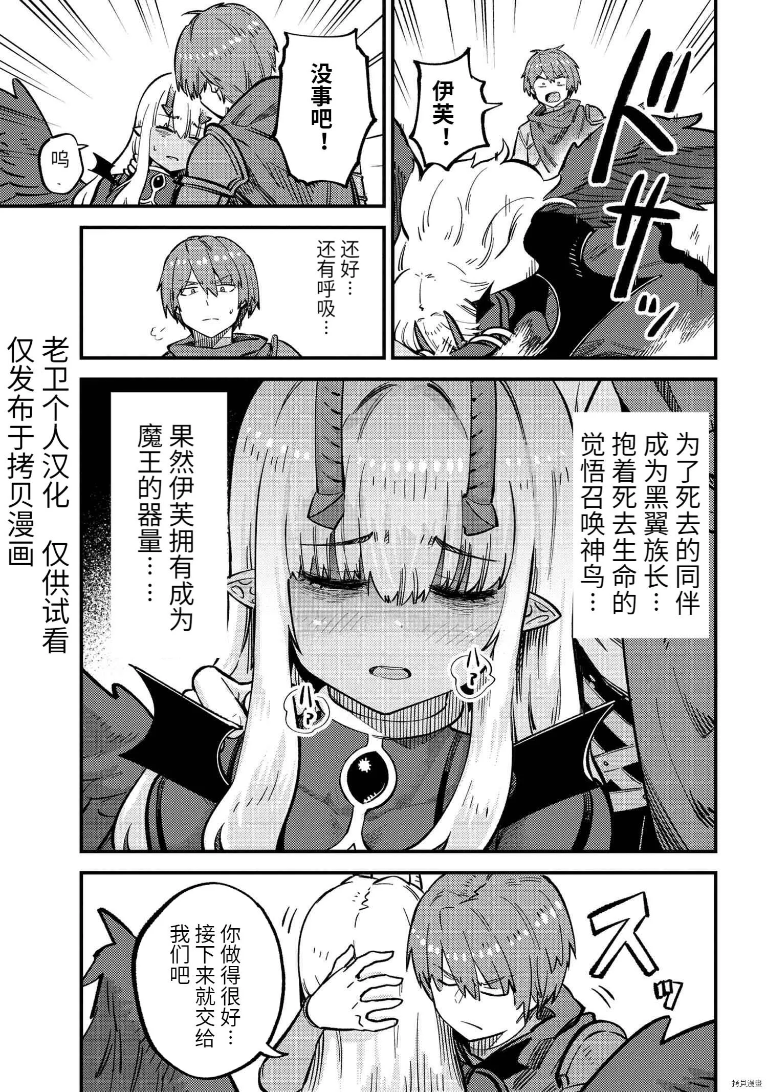 第44.2话 第5页
