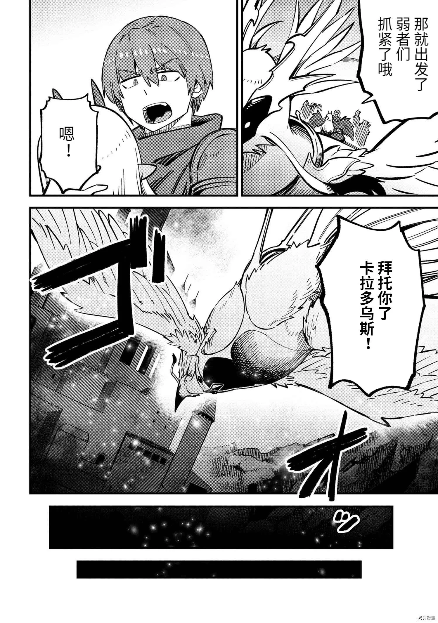 第44.2话 第6页