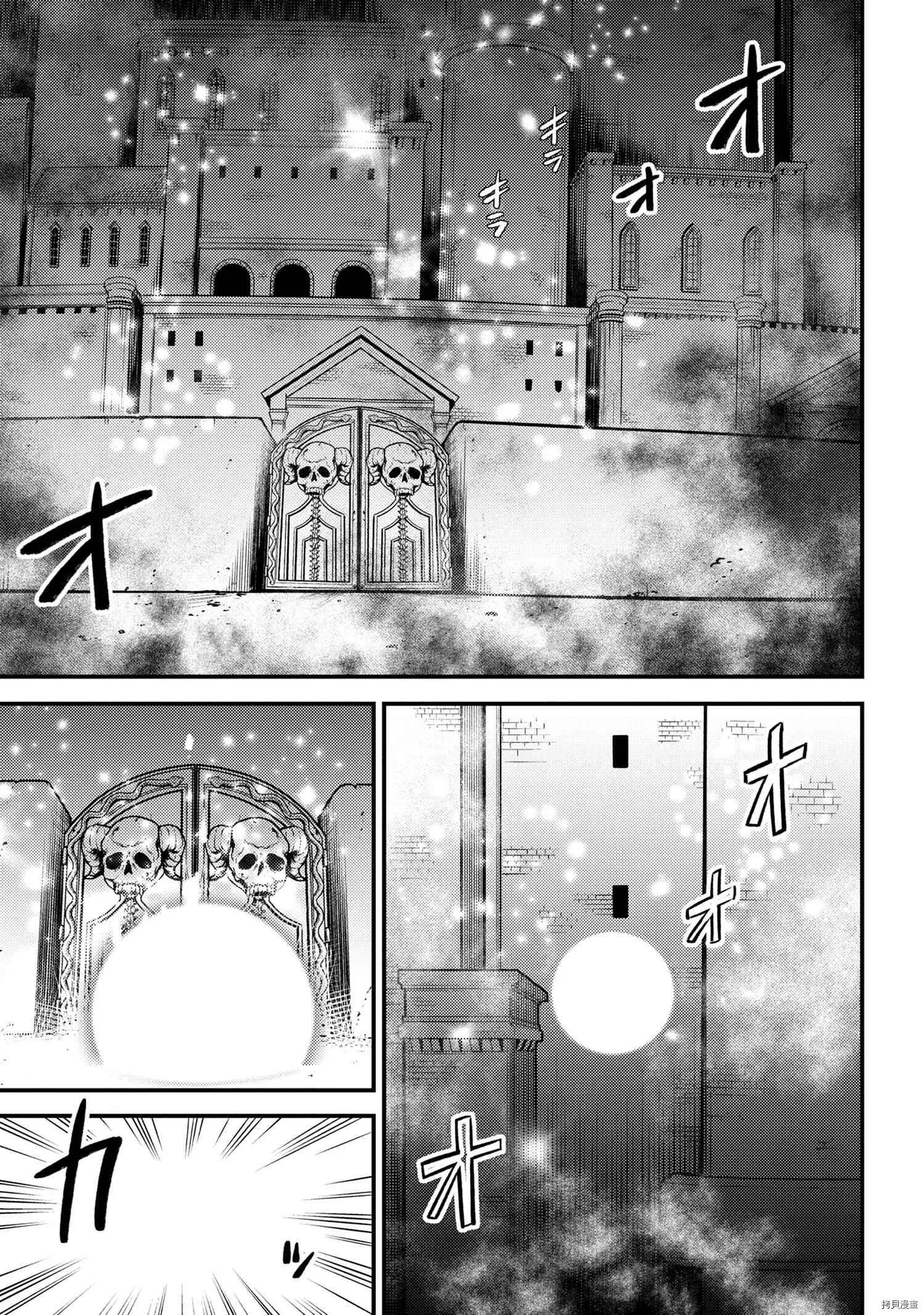 第44.2话 第7页