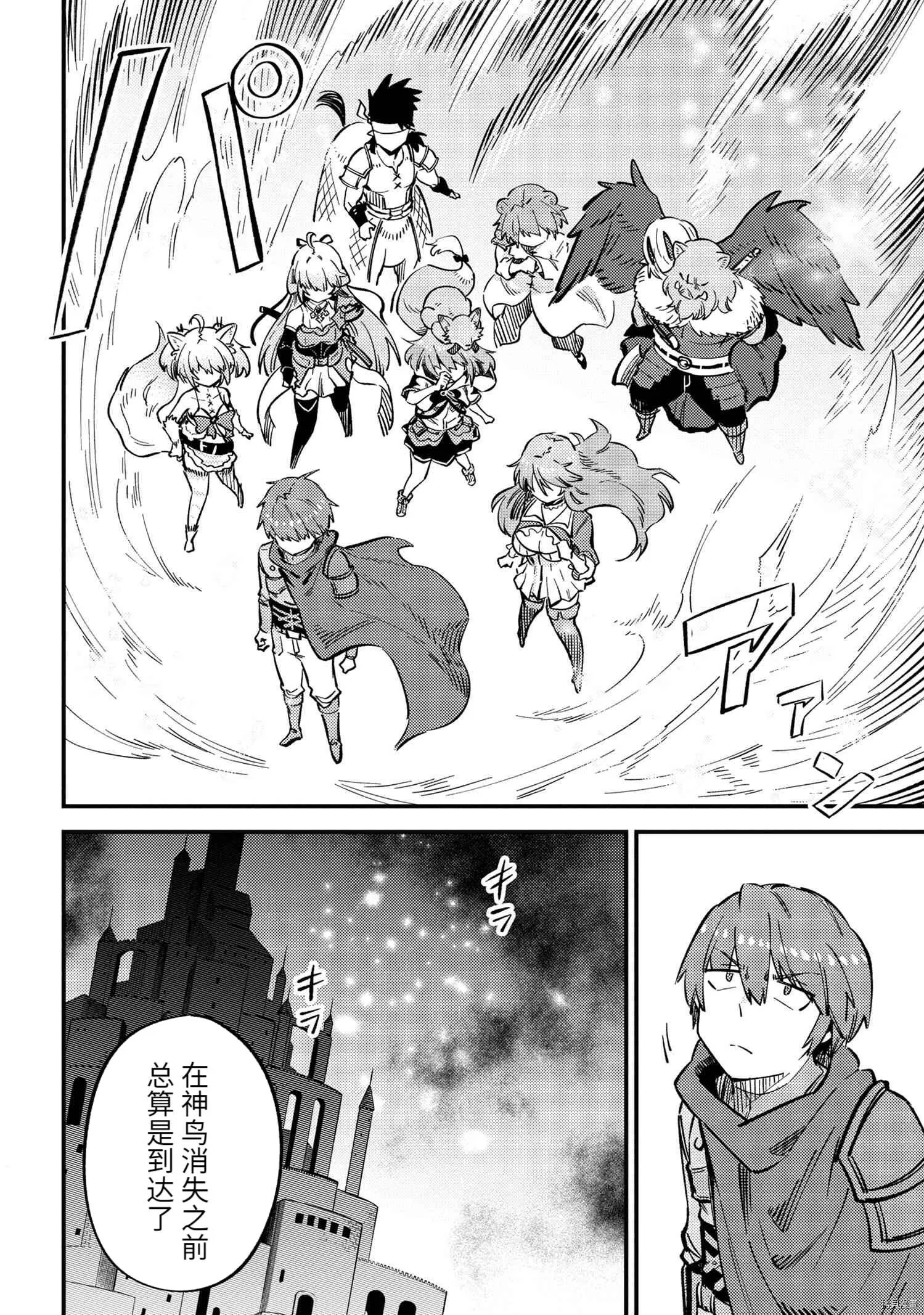 第44.2话 第8页