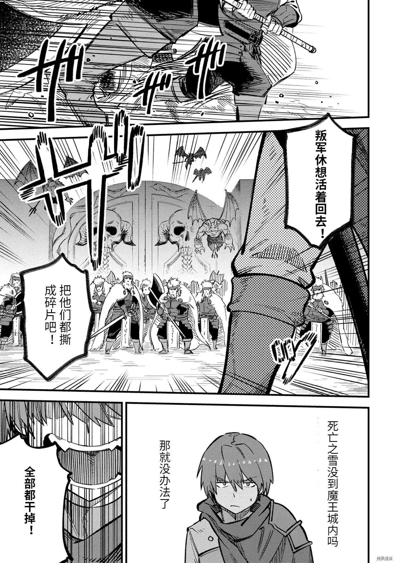 第44.2话 第9页