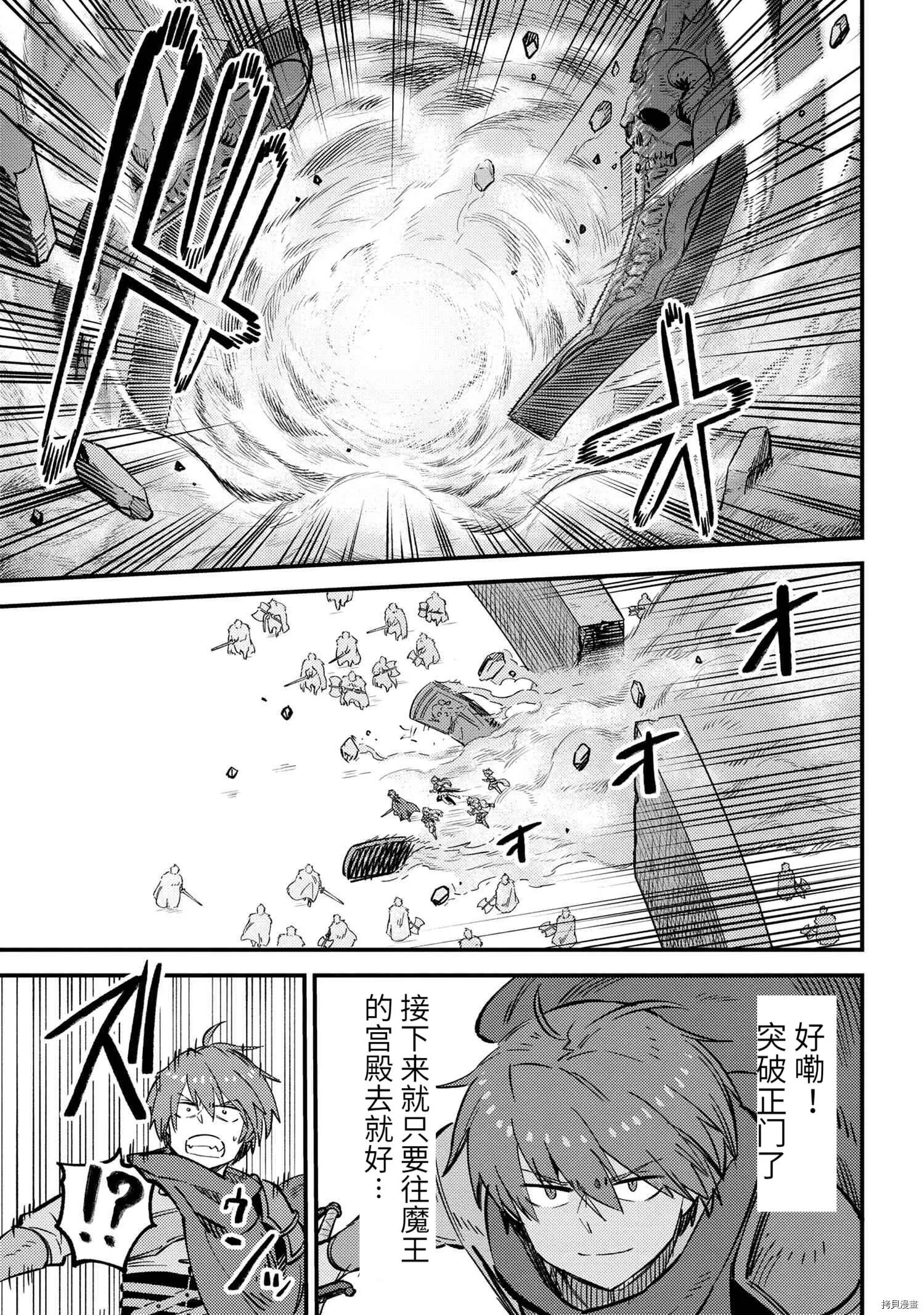 第44.2话 第11页
