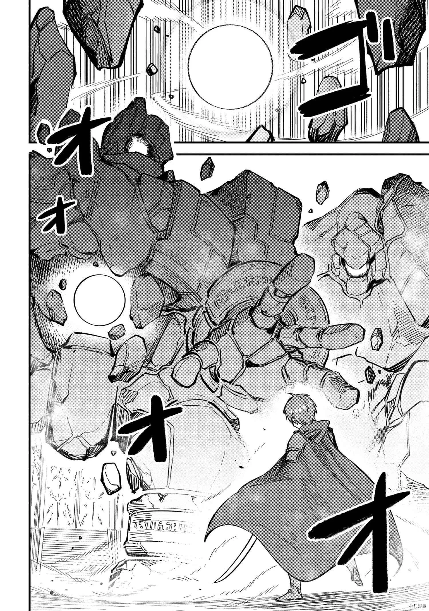 第44.2话 第12页