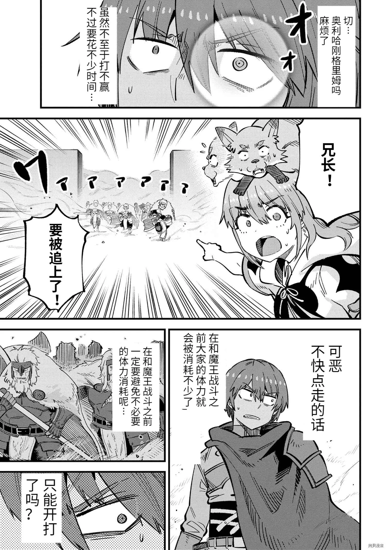 第44.2话 第13页