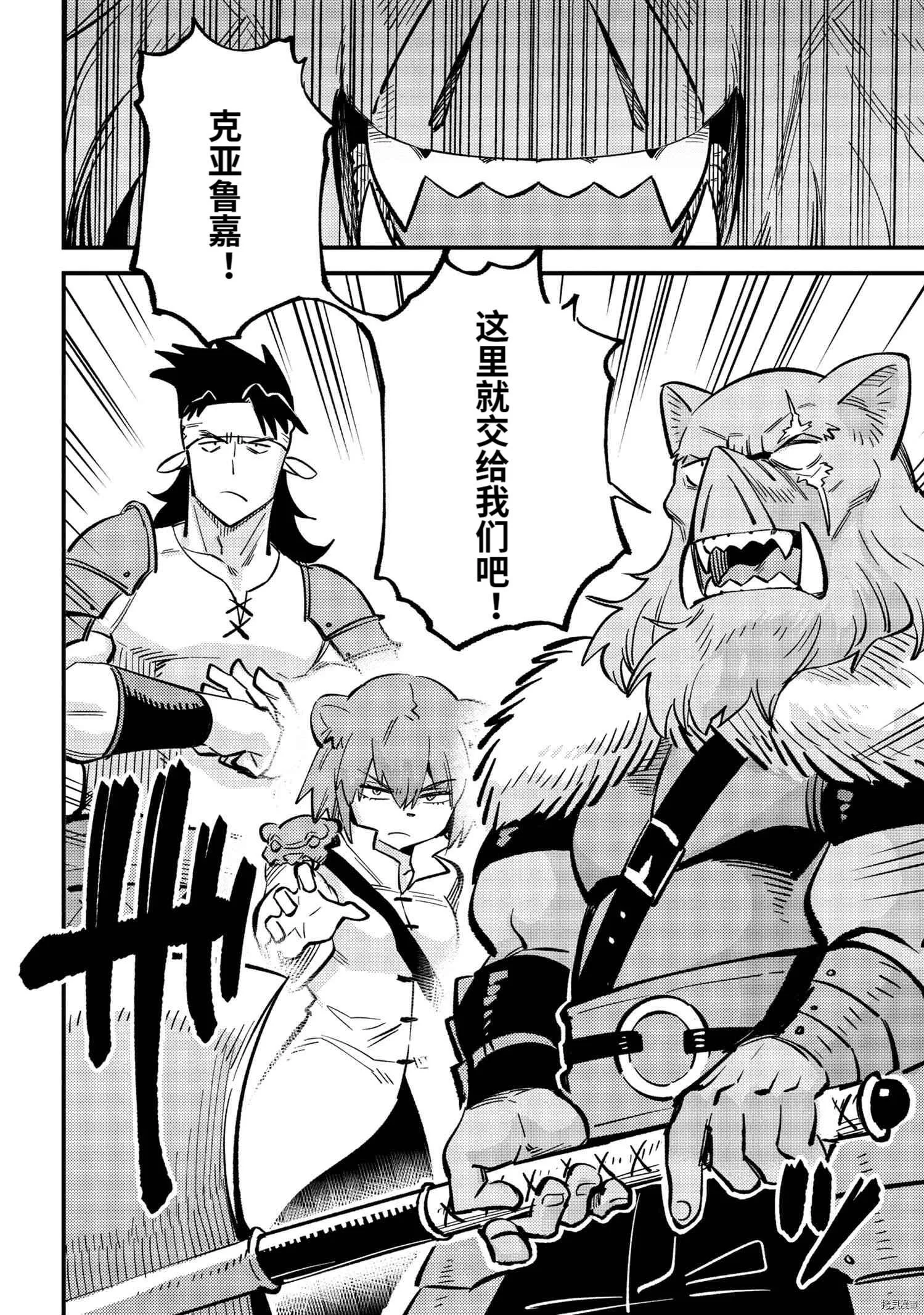 第44.2话 第14页