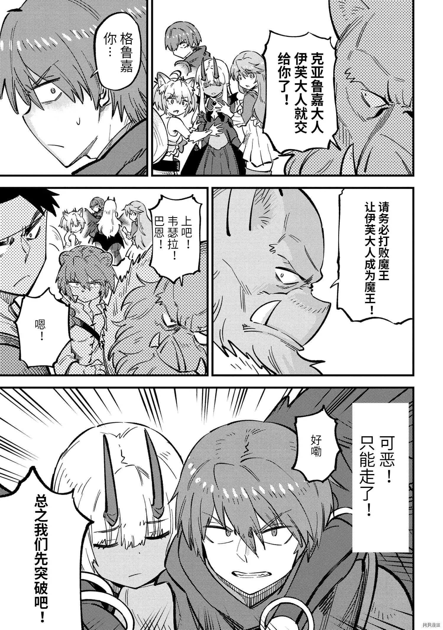第44.2话 第15页