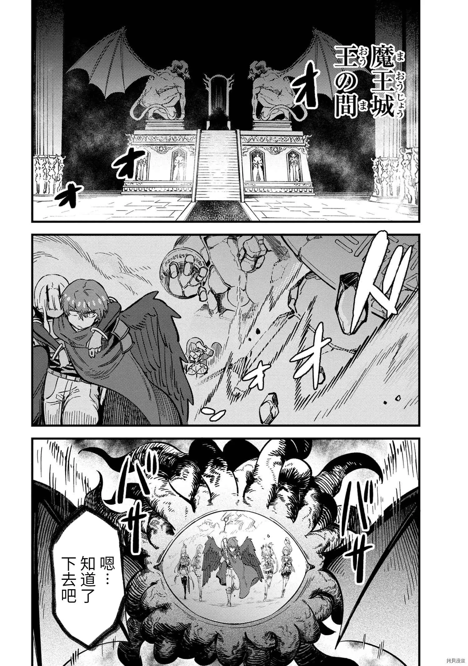 第44.2话 第16页