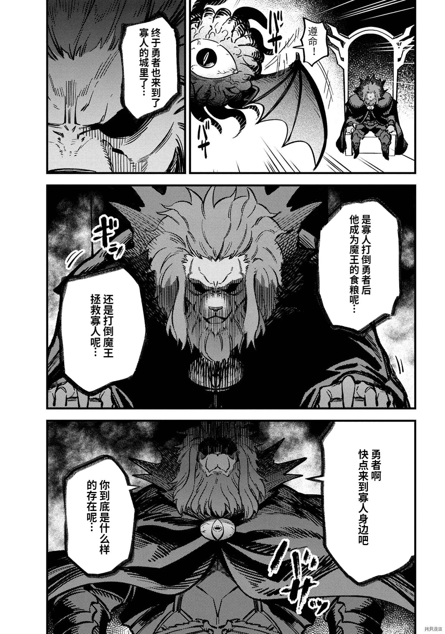 第44.2话 第17页