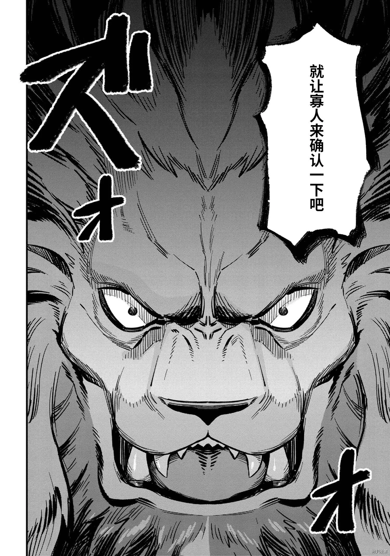 第44.2话 第18页