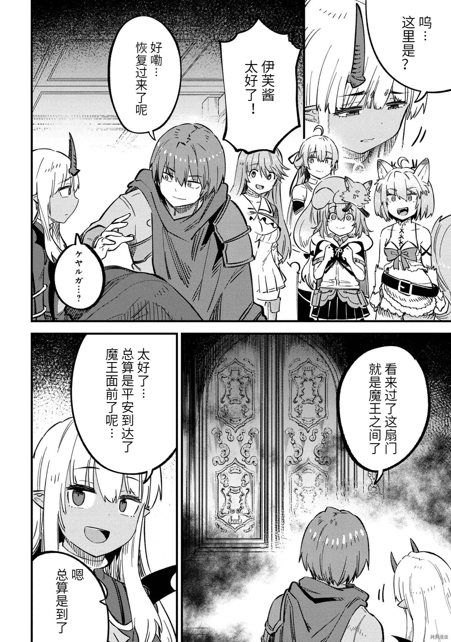 第44.2话 第23页