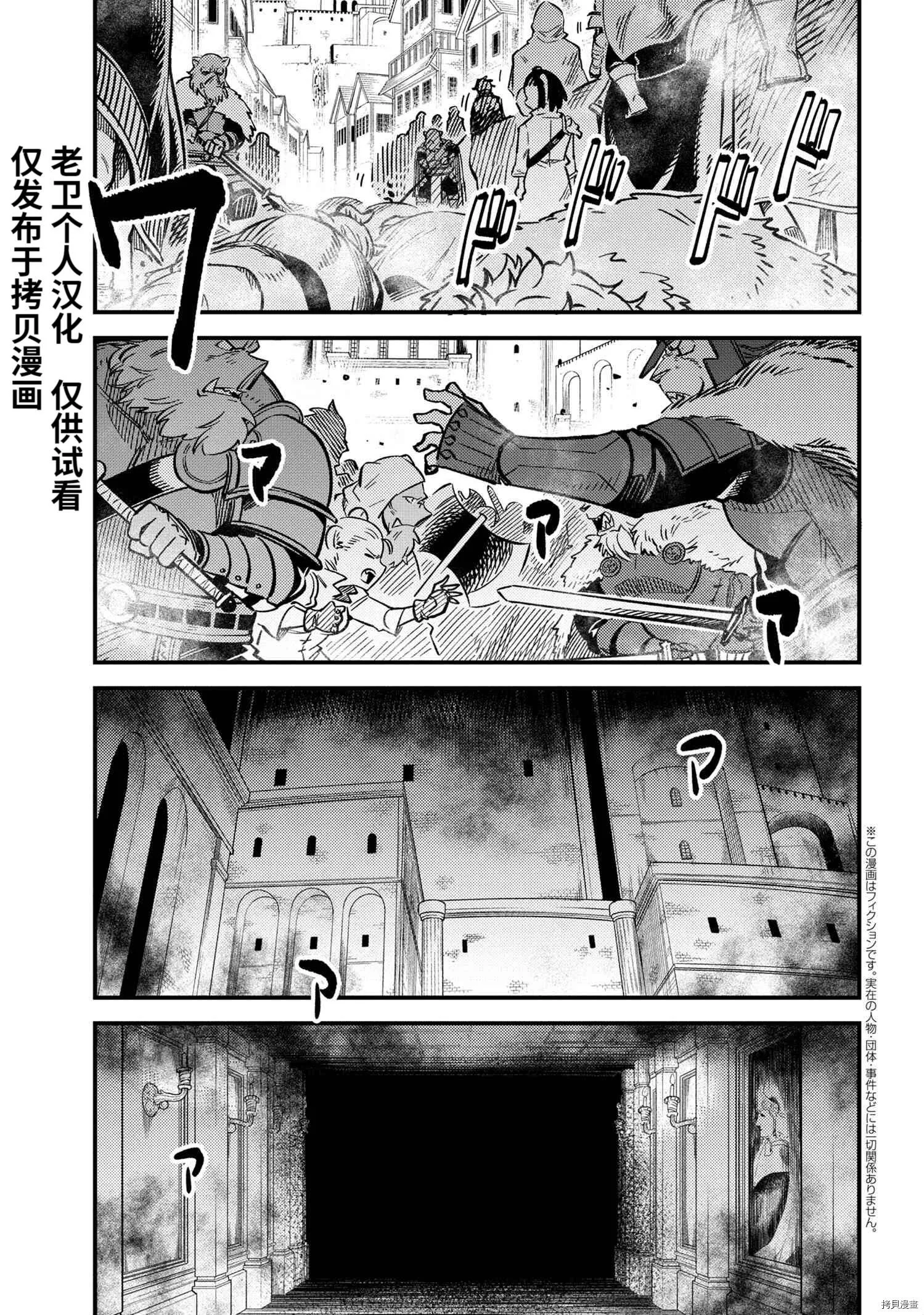第45.1话 第1页